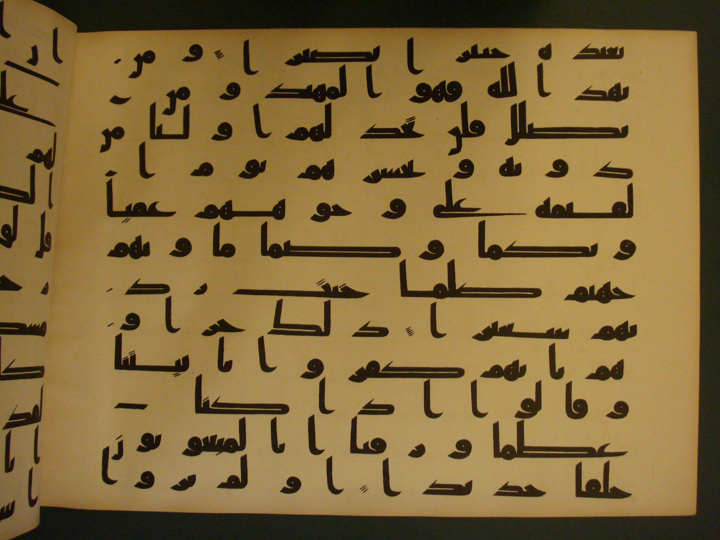 Samarkand Kufic Quran, in kūfī C.I script, showing Surah 17:97 from 8th Century AD found in Khoja Ahrar madrassa, Samarkand, Uzbekistan, currently housed at Center for Islamic Civilization, Tashkent, Uzbekistan
