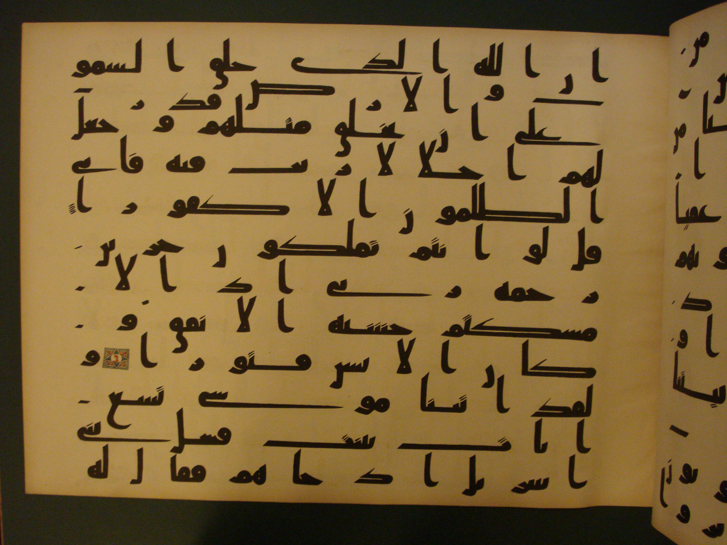 Samarkand Kufic Quran (Scan 1), in kūfī C.I script, showing Surah 17:101 from 8th Century AD found in Khoja Ahrar madrassa, Samarkand, Uzbekistan, currently housed at Center for Islamic Civilization, Tashkent, Uzbekistan