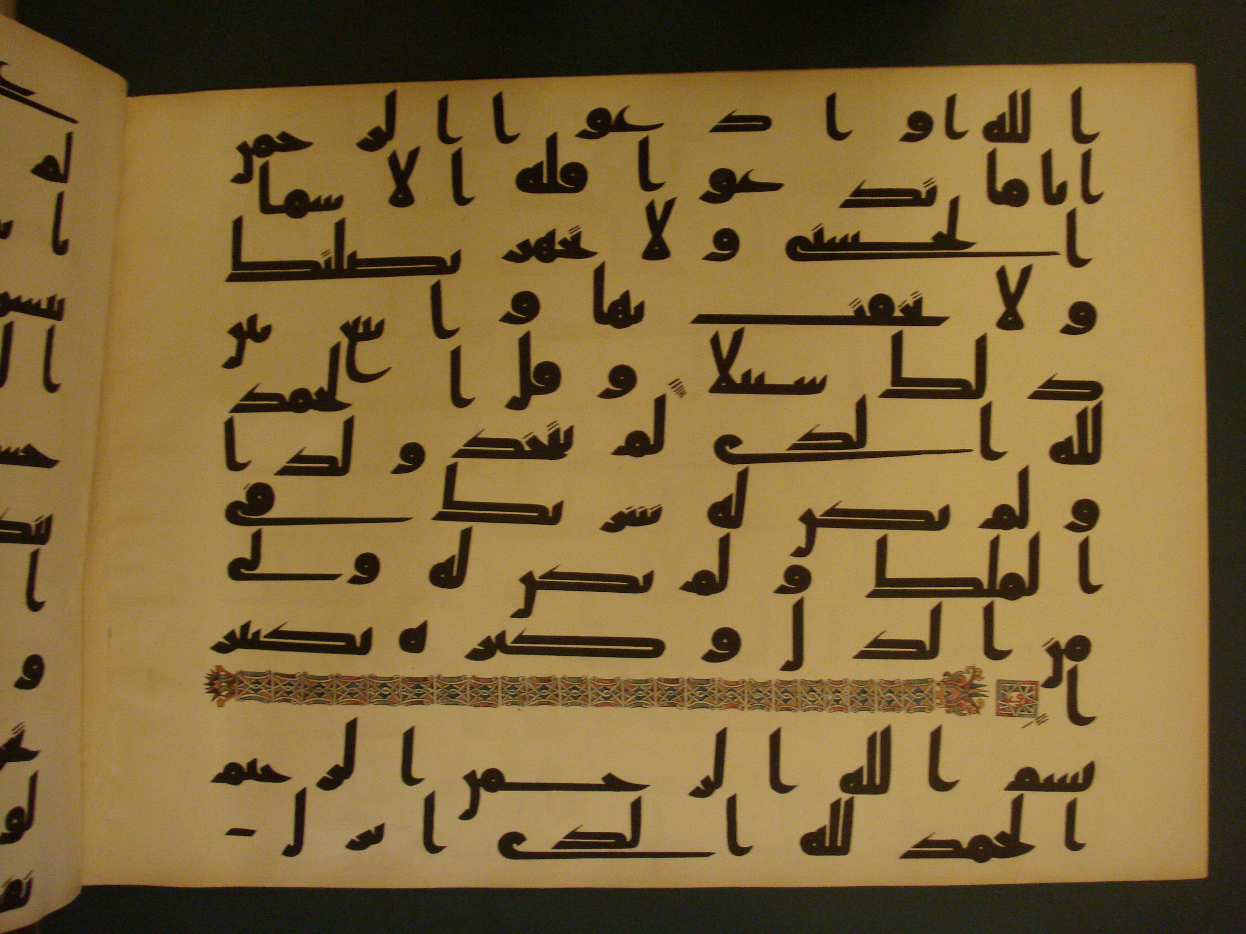 Samarkand Kufic Quran (Scan 1), in kūfī C.I script, showing Surah 18:1 from 8th Century AD found in Khoja Ahrar madrassa, Samarkand, Uzbekistan, currently housed at Center for Islamic Civilization, Tashkent, Uzbekistan