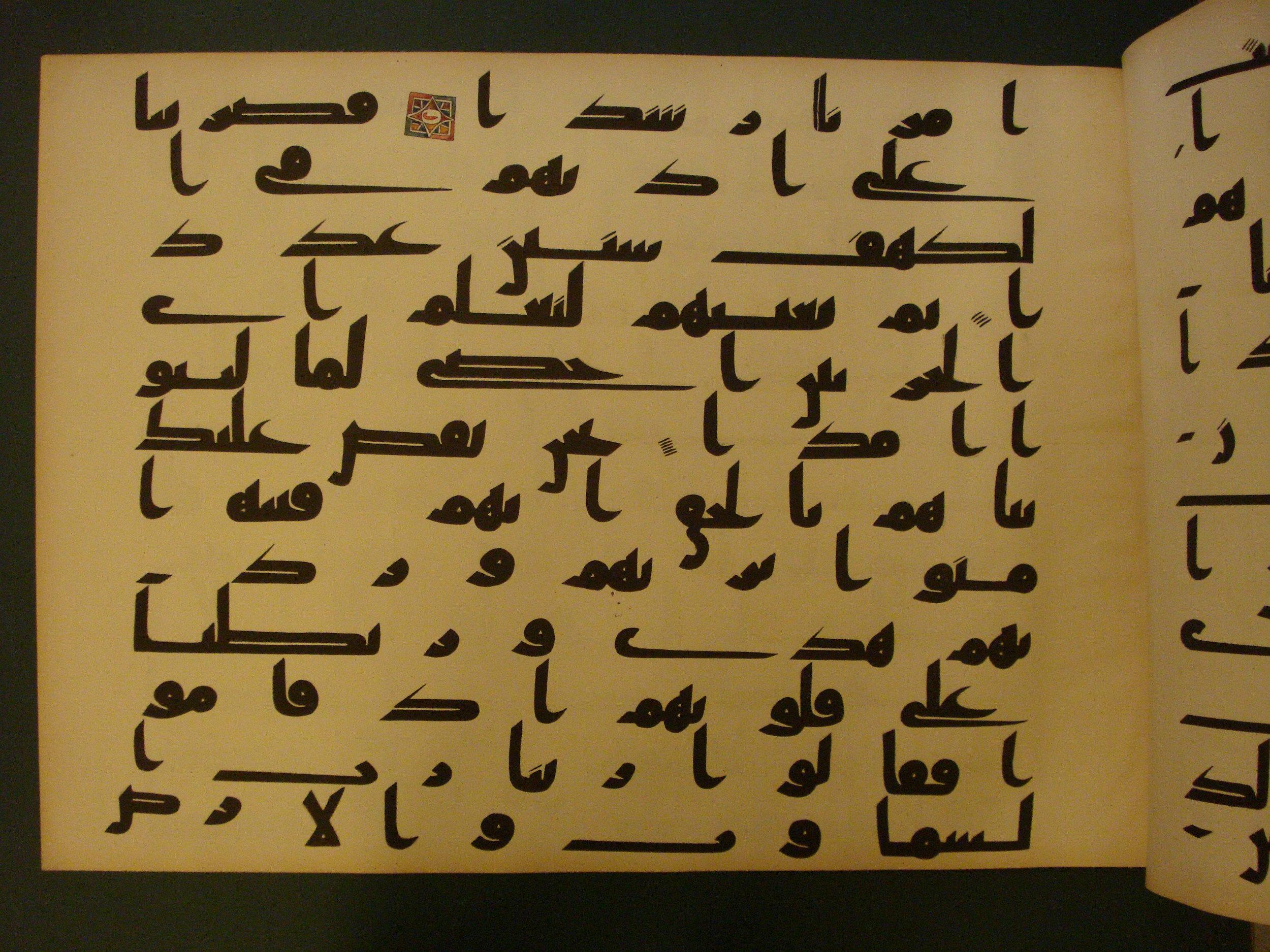 Samarkand Kufic Quran, in kūfī C.I script, showing Surah 18:13 from 8th Century AD found in Khoja Ahrar madrassa, Samarkand, Uzbekistan, currently housed at Center for Islamic Civilization, Tashkent, Uzbekistan