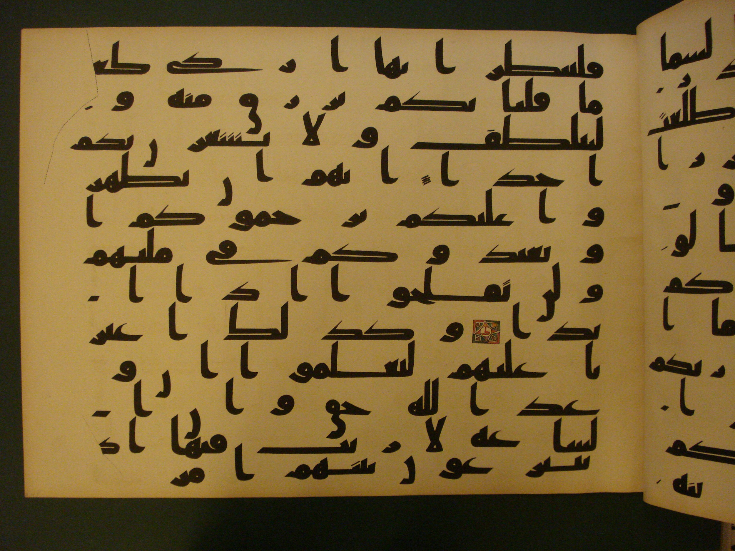 Samarkand Kufic Quran (Scan 1), in kūfī C.I script, showing Surah 18:21 from 8th Century AD found in Khoja Ahrar madrassa, Samarkand, Uzbekistan, currently housed at Center for Islamic Civilization, Tashkent, Uzbekistan