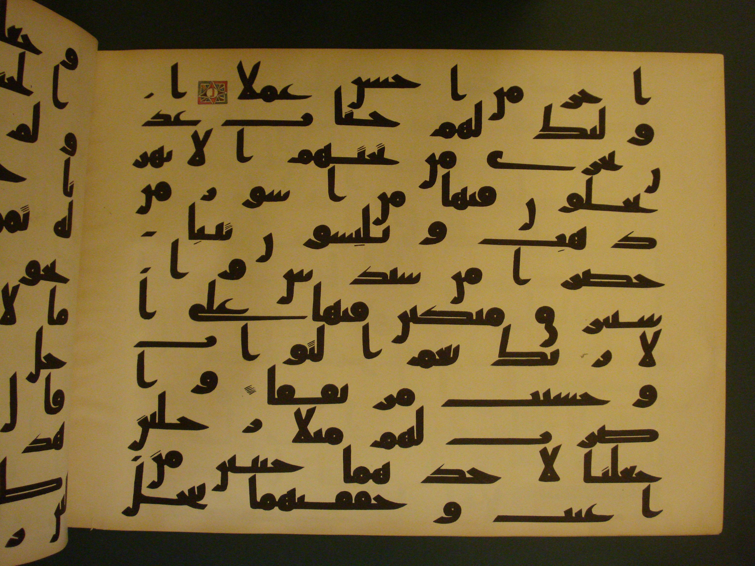 Samarkand Kufic Quran (Scan 1), in kūfī C.I script, showing Surah 18:32 from 8th Century AD found in Khoja Ahrar madrassa, Samarkand, Uzbekistan, currently housed at Center for Islamic Civilization, Tashkent, Uzbekistan