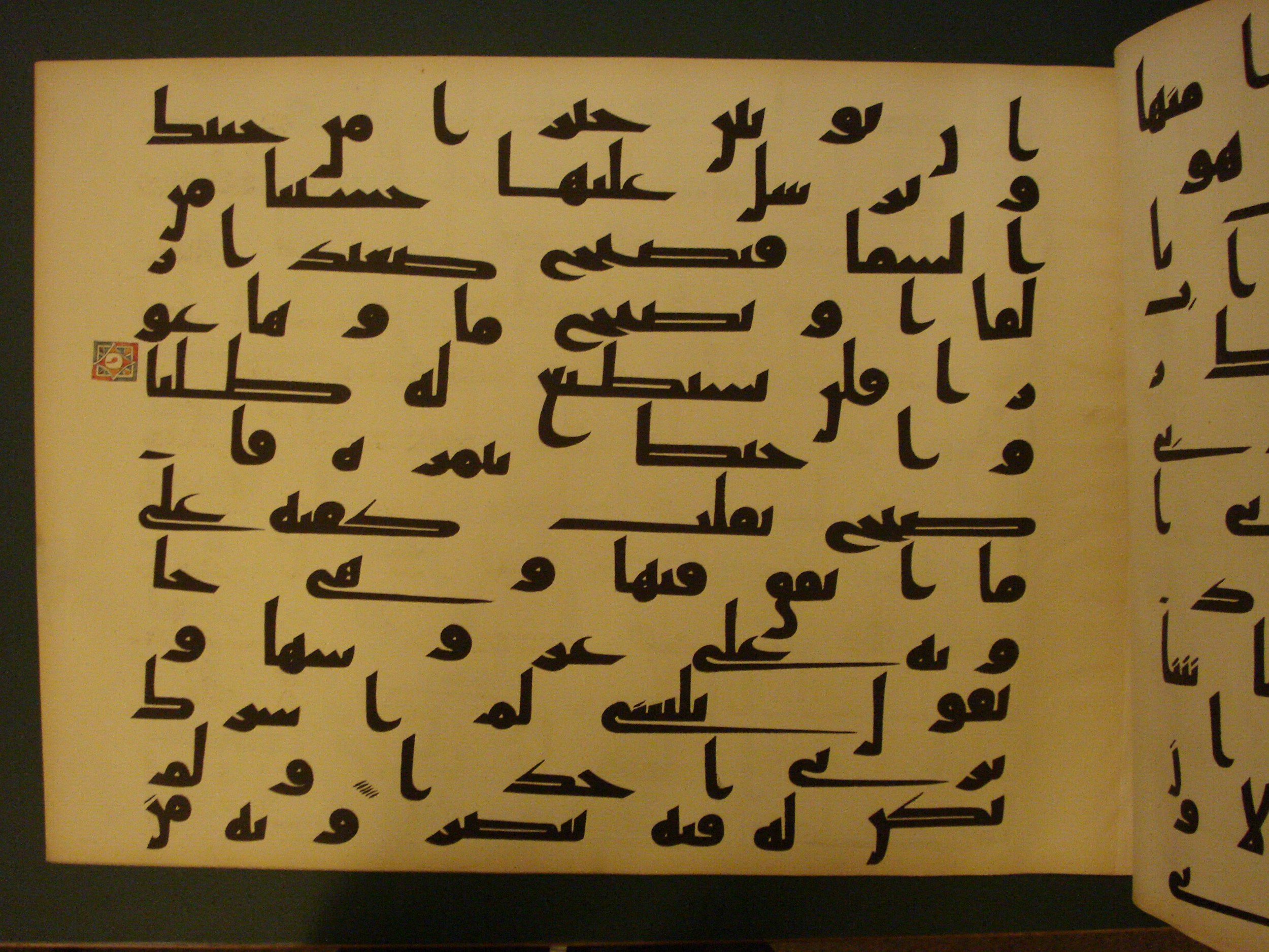 Samarkand Kufic Quran (Scan 2), in kūfī C.I script, showing Surah 18:40 from 8th Century AD found in Khoja Ahrar madrassa, Samarkand, Uzbekistan, currently housed at Center for Islamic Civilization, Tashkent, Uzbekistan