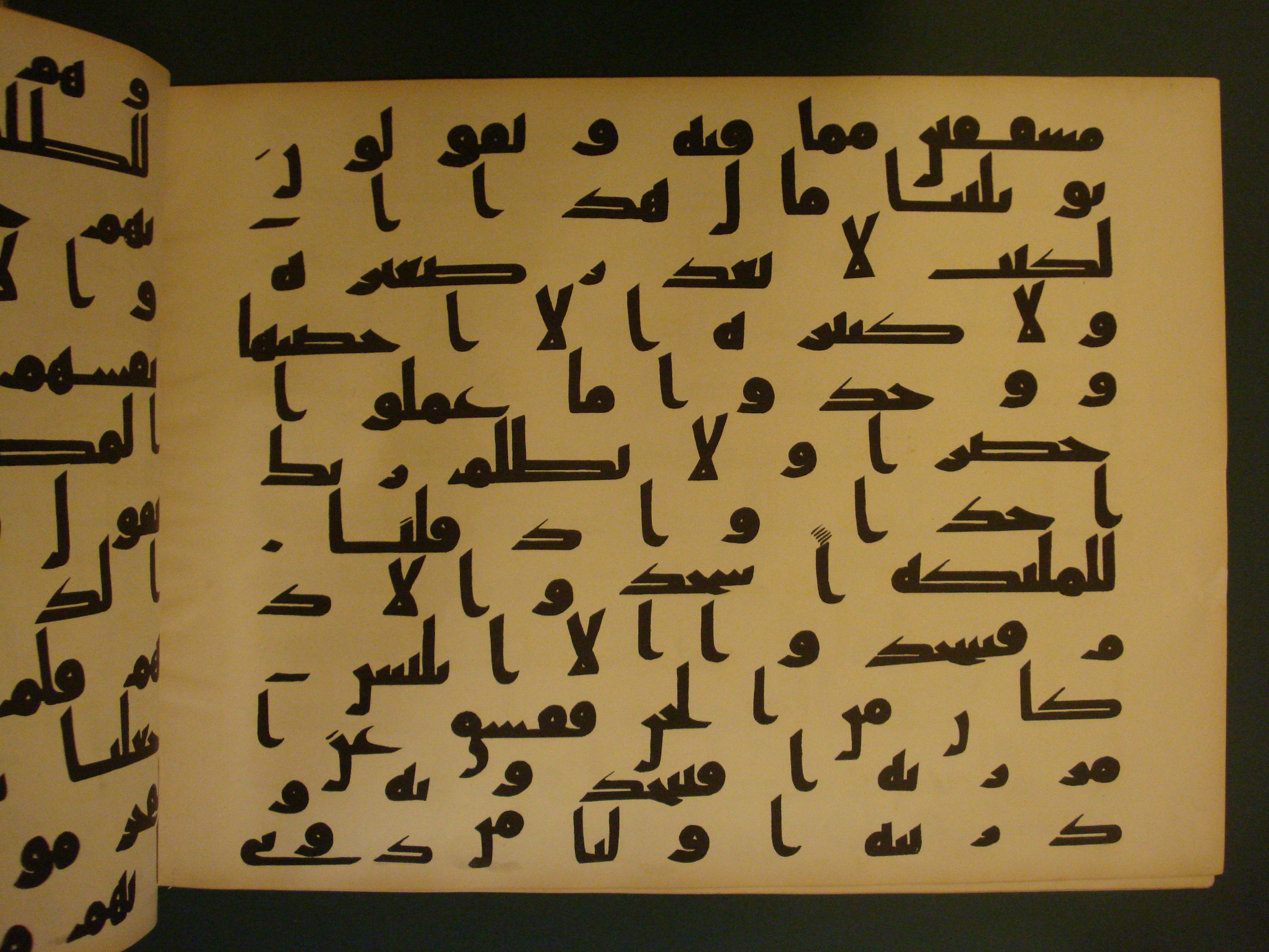 Samarkand Kufic Quran (Scan 2), in kūfī C.I script, showing Surah 18:49 from 8th Century AD found in Khoja Ahrar madrassa, Samarkand, Uzbekistan, currently housed at Center for Islamic Civilization, Tashkent, Uzbekistan