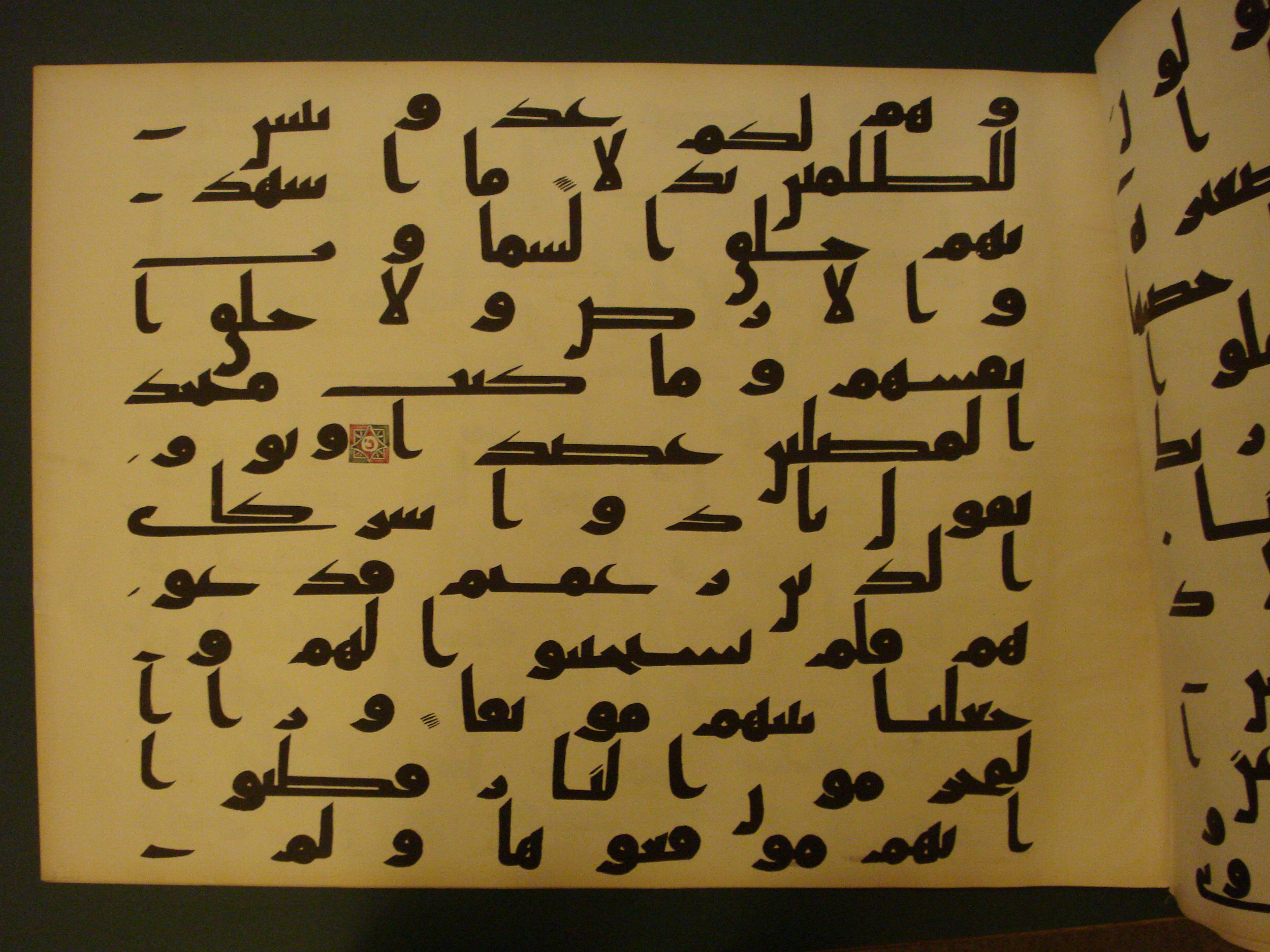 Samarkand Kufic Quran (Scan 1), in kūfī C.I script, showing Surah 18:53 from 8th Century AD found in Khoja Ahrar madrassa, Samarkand, Uzbekistan, currently housed at Center for Islamic Civilization, Tashkent, Uzbekistan