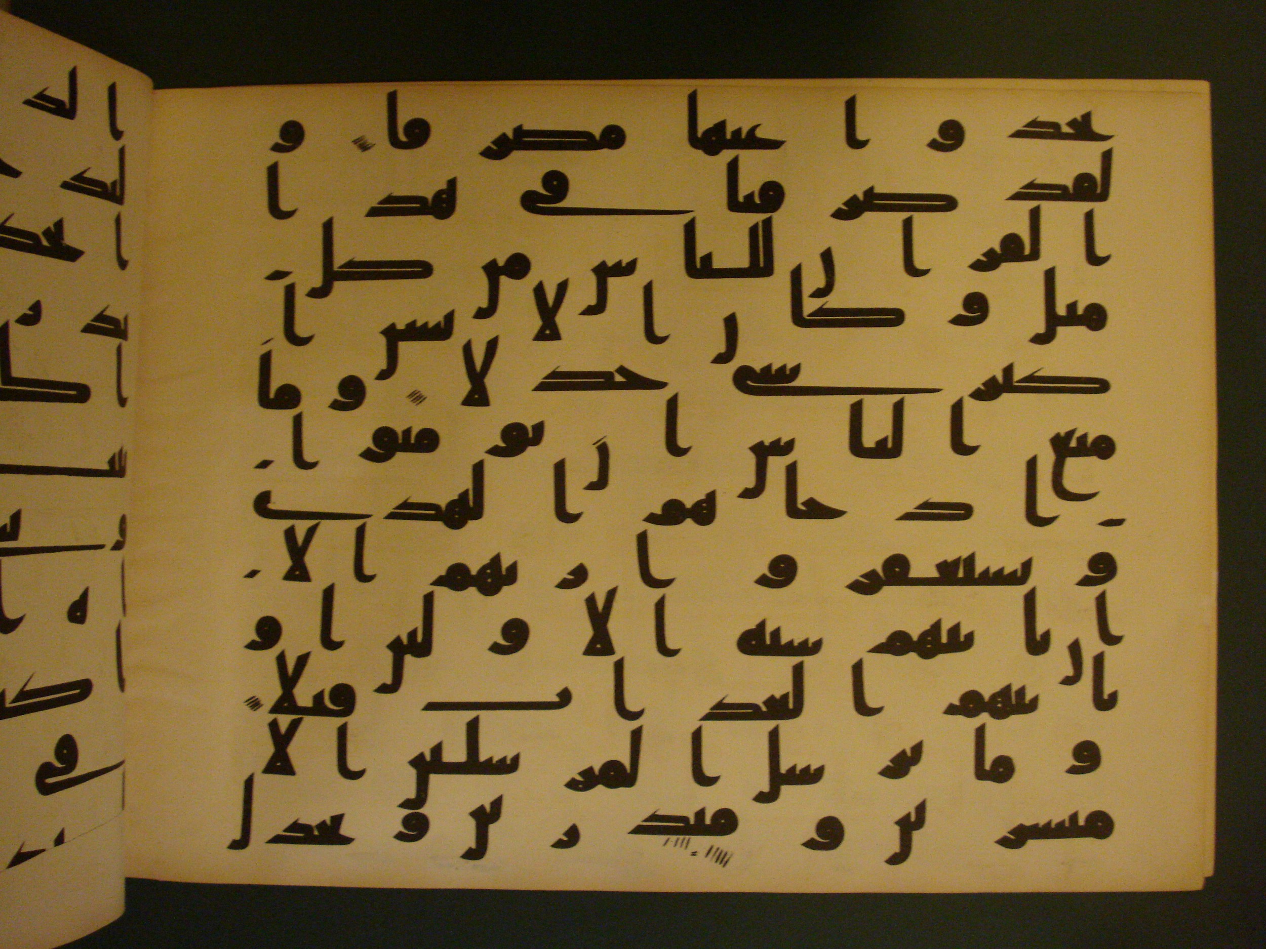 Samarkand Kufic Quran (Scan 2), in kūfī C.I script, showing Surah 18:53 from 8th Century AD found in Khoja Ahrar madrassa, Samarkand, Uzbekistan, currently housed at Center for Islamic Civilization, Tashkent, Uzbekistan