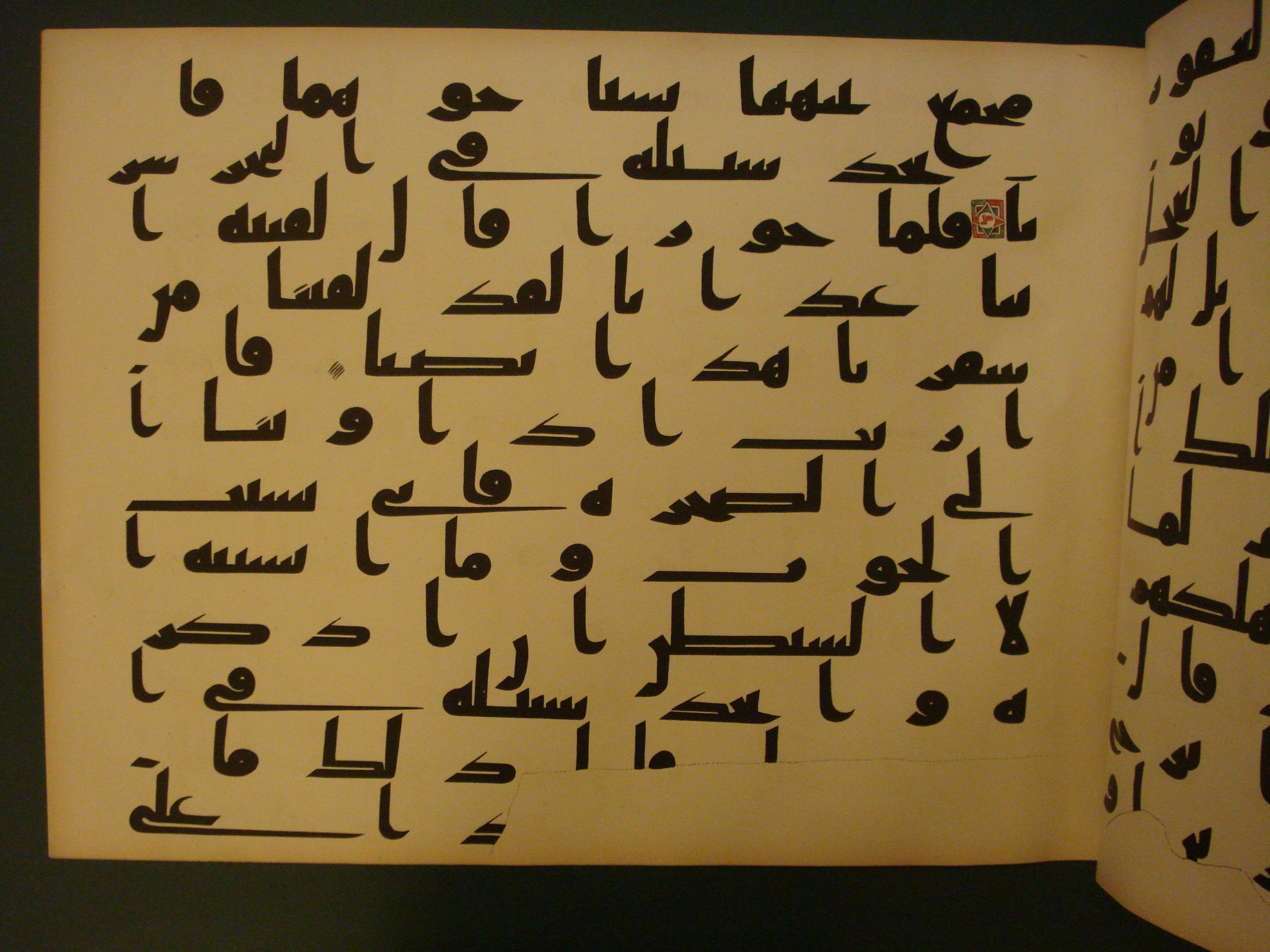 Samarkand Kufic Quran (Scan 1), in kūfī C.I script, showing Surah 18:64 from 8th Century AD found in Khoja Ahrar madrassa, Samarkand, Uzbekistan, currently housed at Center for Islamic Civilization, Tashkent, Uzbekistan
