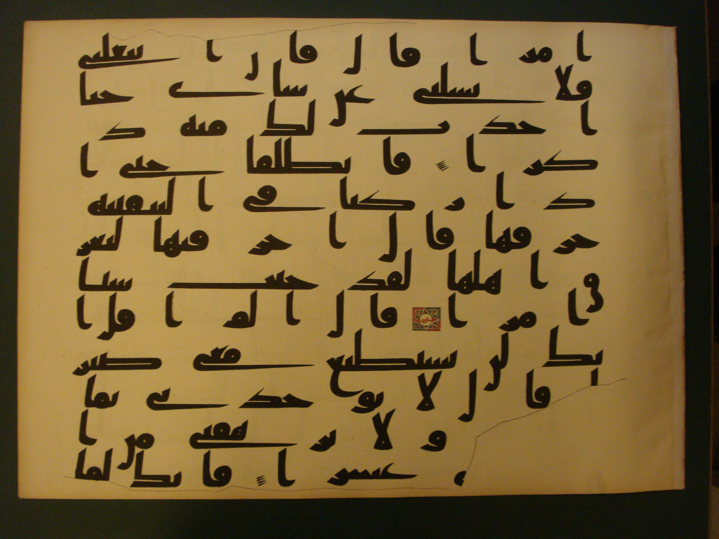 Samarkand Kufic Quran (Scan 2), in kūfī C.I script, showing Surah 18:69 from 8th Century AD found in Khoja Ahrar madrassa, Samarkand, Uzbekistan, currently housed at Center for Islamic Civilization, Tashkent, Uzbekistan