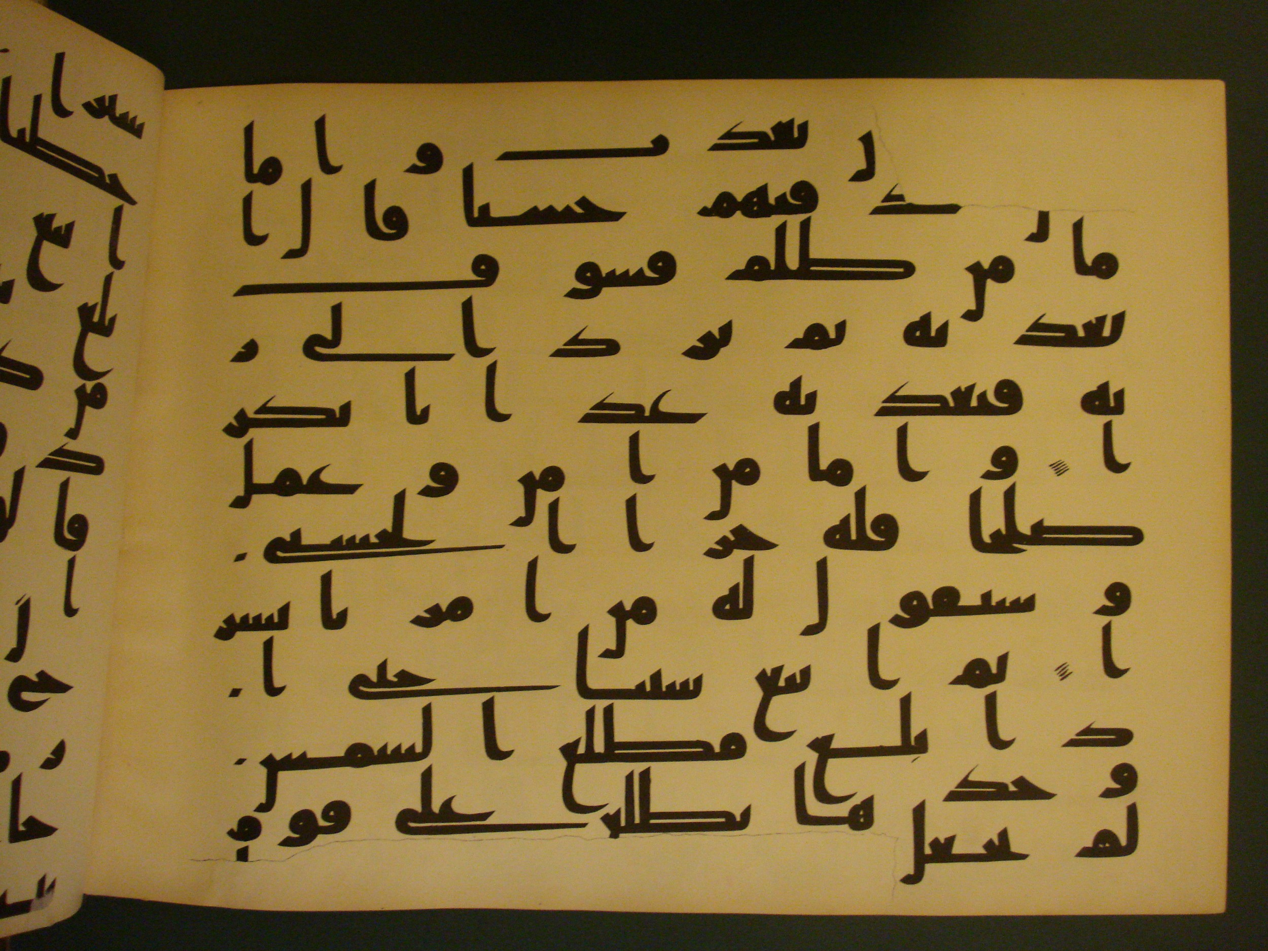 Samarkand Kufic Quran, in kūfī C.I script, showing Surah 18:87 from 8th Century AD found in Khoja Ahrar madrassa, Samarkand, Uzbekistan, currently housed at Center for Islamic Civilization, Tashkent, Uzbekistan