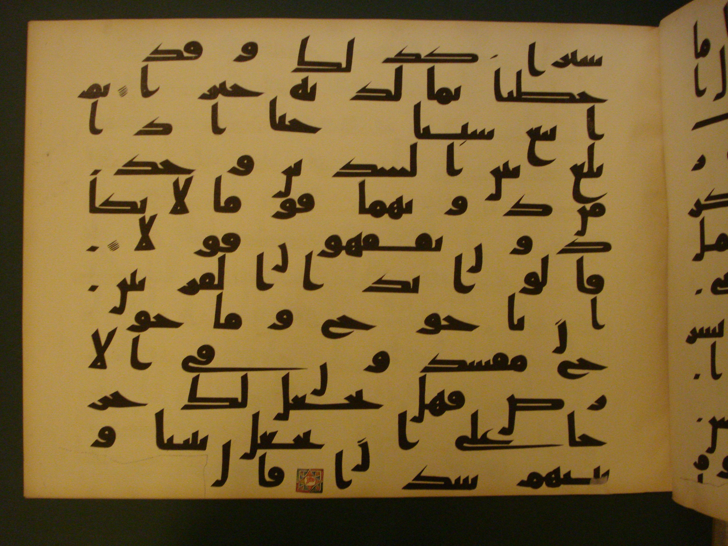 Samarkand Kufic Quran (Scan 1), in kūfī C.I script, showing Surah 18:95 from 8th Century AD found in Khoja Ahrar madrassa, Samarkand, Uzbekistan, currently housed at Center for Islamic Civilization, Tashkent, Uzbekistan