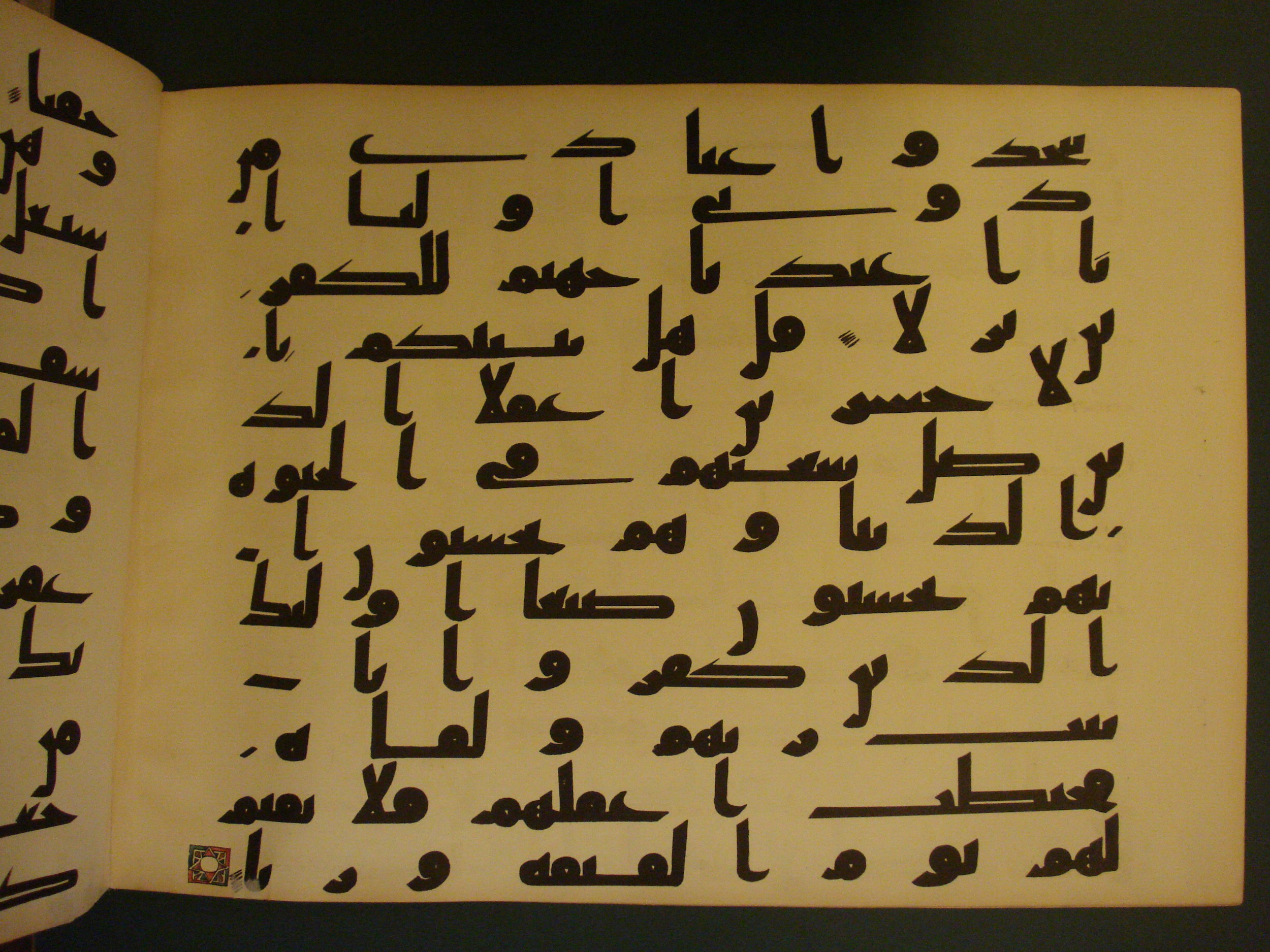 Samarkand Kufic Quran, in kūfī C.I script, showing Surah 18:103 from 8th Century AD found in Khoja Ahrar madrassa, Samarkand, Uzbekistan, currently housed at Center for Islamic Civilization, Tashkent, Uzbekistan