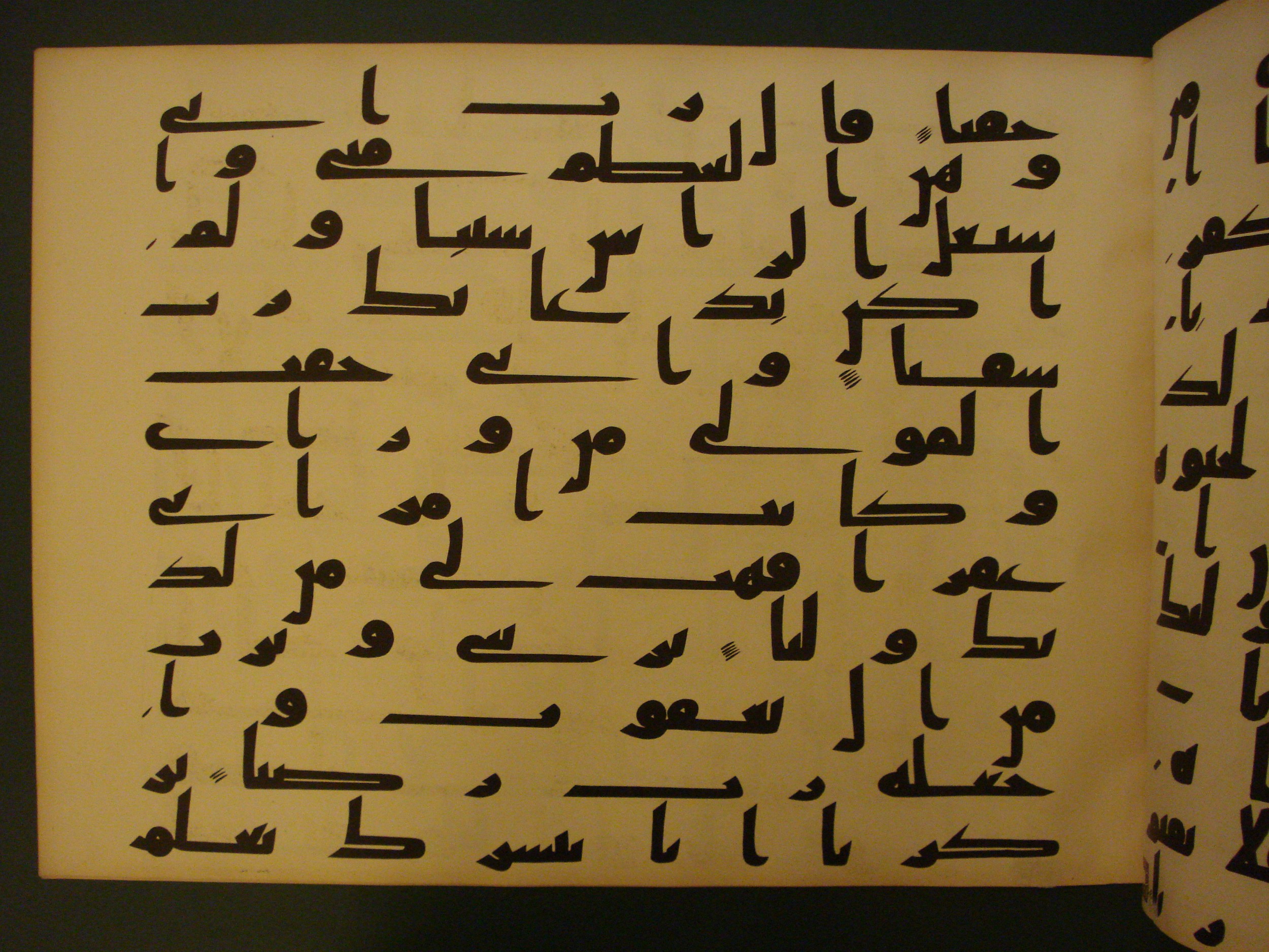 Samarkand Kufic Quran (Scan 1), in kūfī C.I script, showing Surah 19:7 from 8th Century AD found in Khoja Ahrar madrassa, Samarkand, Uzbekistan, currently housed at Center for Islamic Civilization, Tashkent, Uzbekistan