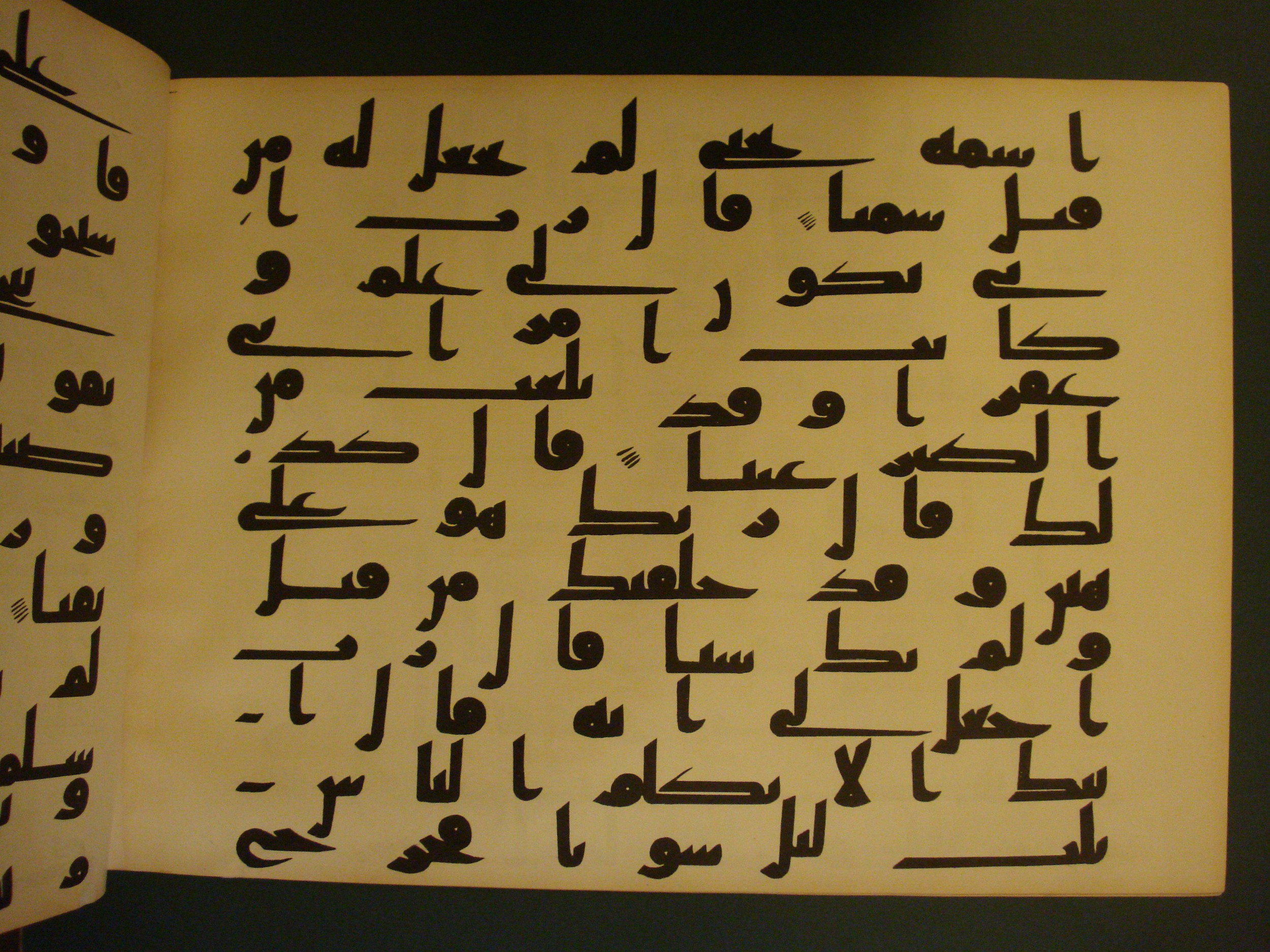 Samarkand Kufic Quran (Scan 2), in kūfī C.I script, showing Surah 19:7 from 8th Century AD found in Khoja Ahrar madrassa, Samarkand, Uzbekistan, currently housed at Center for Islamic Civilization, Tashkent, Uzbekistan