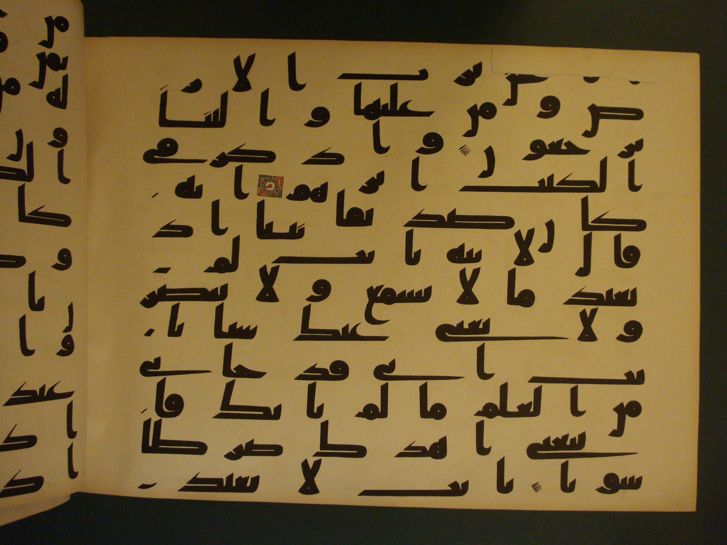 Samarkand Kufic Quran, in kūfī C.I script, showing Surah 19:44 from 8th Century AD found in Khoja Ahrar madrassa, Samarkand, Uzbekistan, currently housed at Center for Islamic Civilization, Tashkent, Uzbekistan