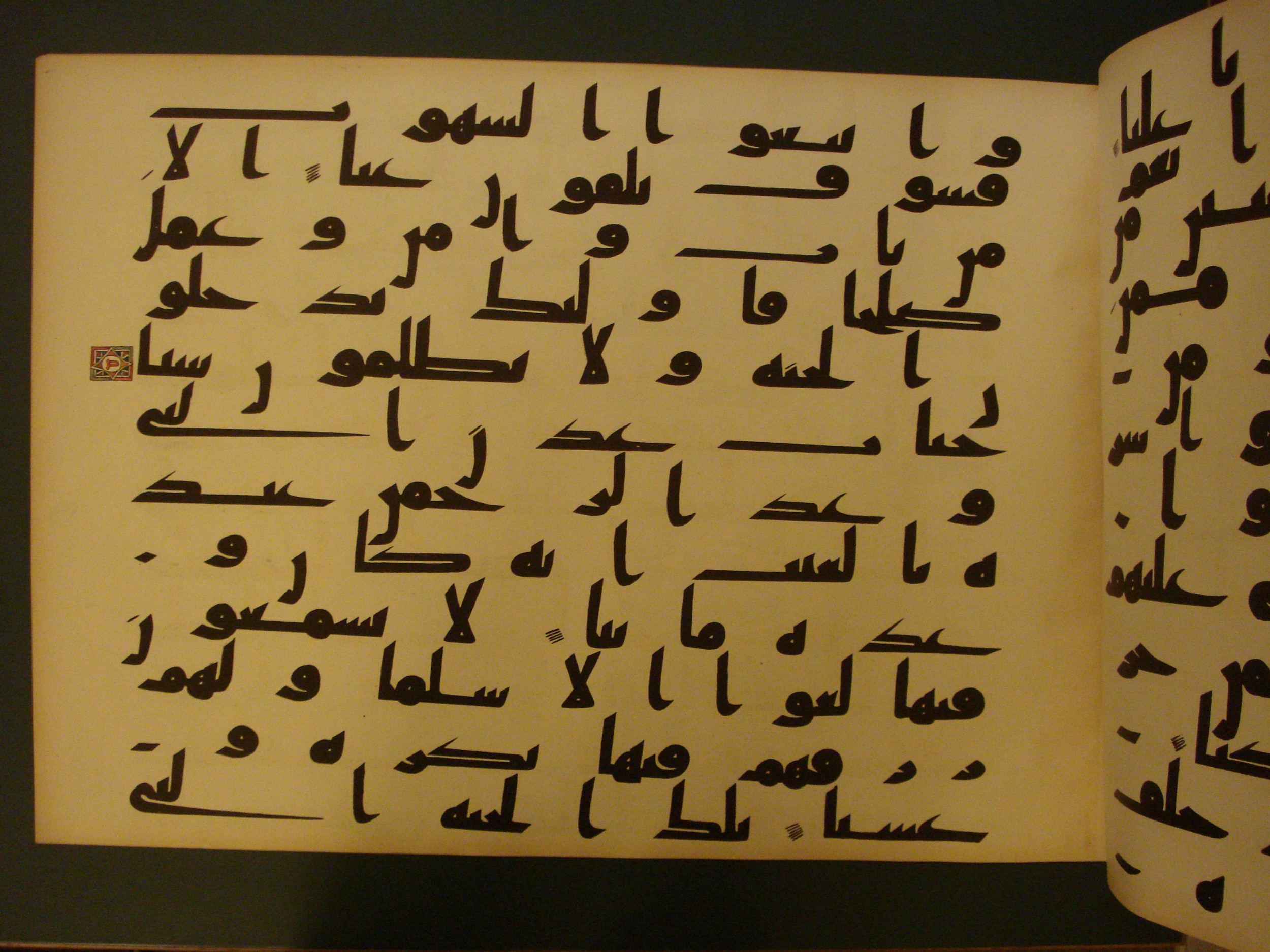 Samarkand Kufic Quran (Scan 1), in kūfī C.I script, showing Surah 19:63 from 8th Century AD found in Khoja Ahrar madrassa, Samarkand, Uzbekistan, currently housed at Center for Islamic Civilization, Tashkent, Uzbekistan