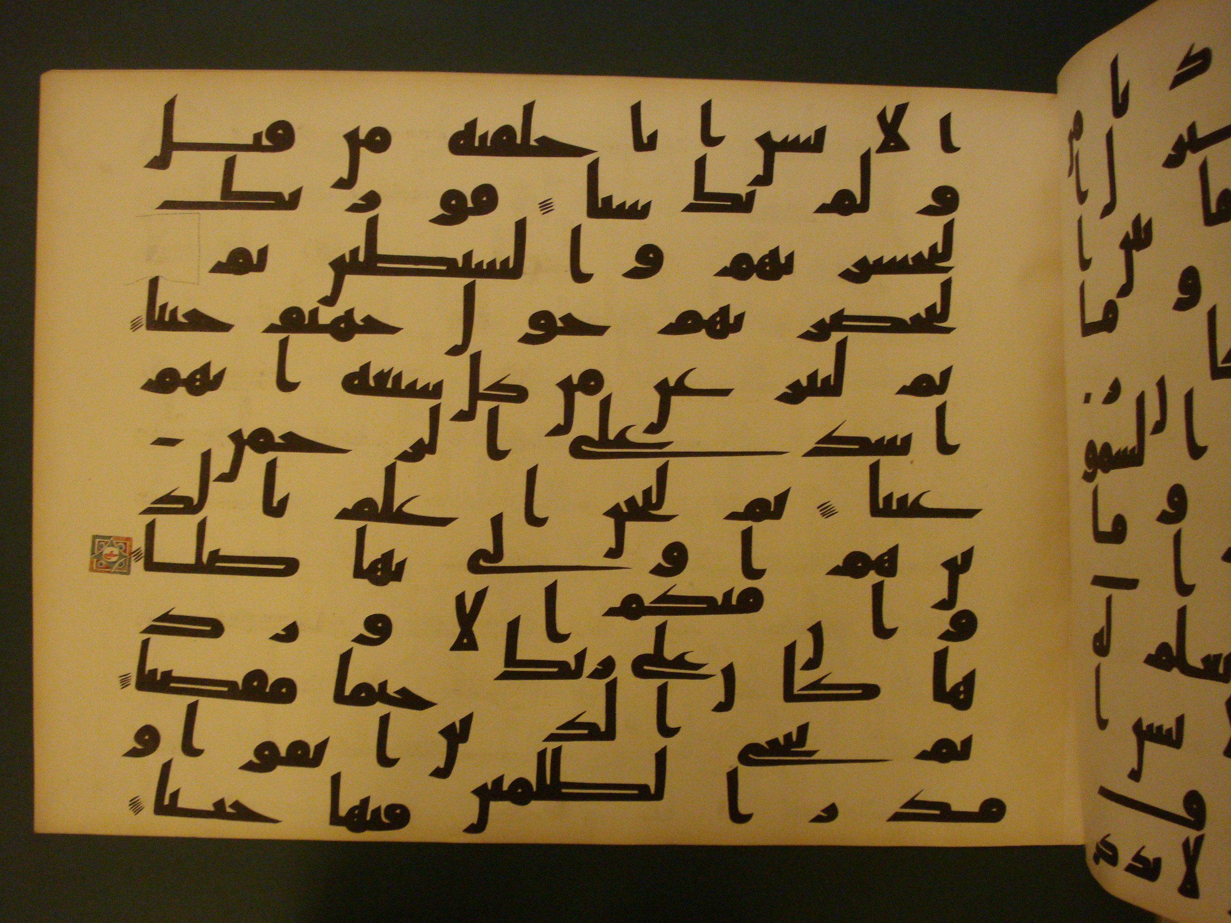 Samarkand Kufic Quran, in kūfī C.I script, showing Surah 19:72 from 8th Century AD found in Khoja Ahrar madrassa, Samarkand, Uzbekistan, currently housed at Center for Islamic Civilization, Tashkent, Uzbekistan