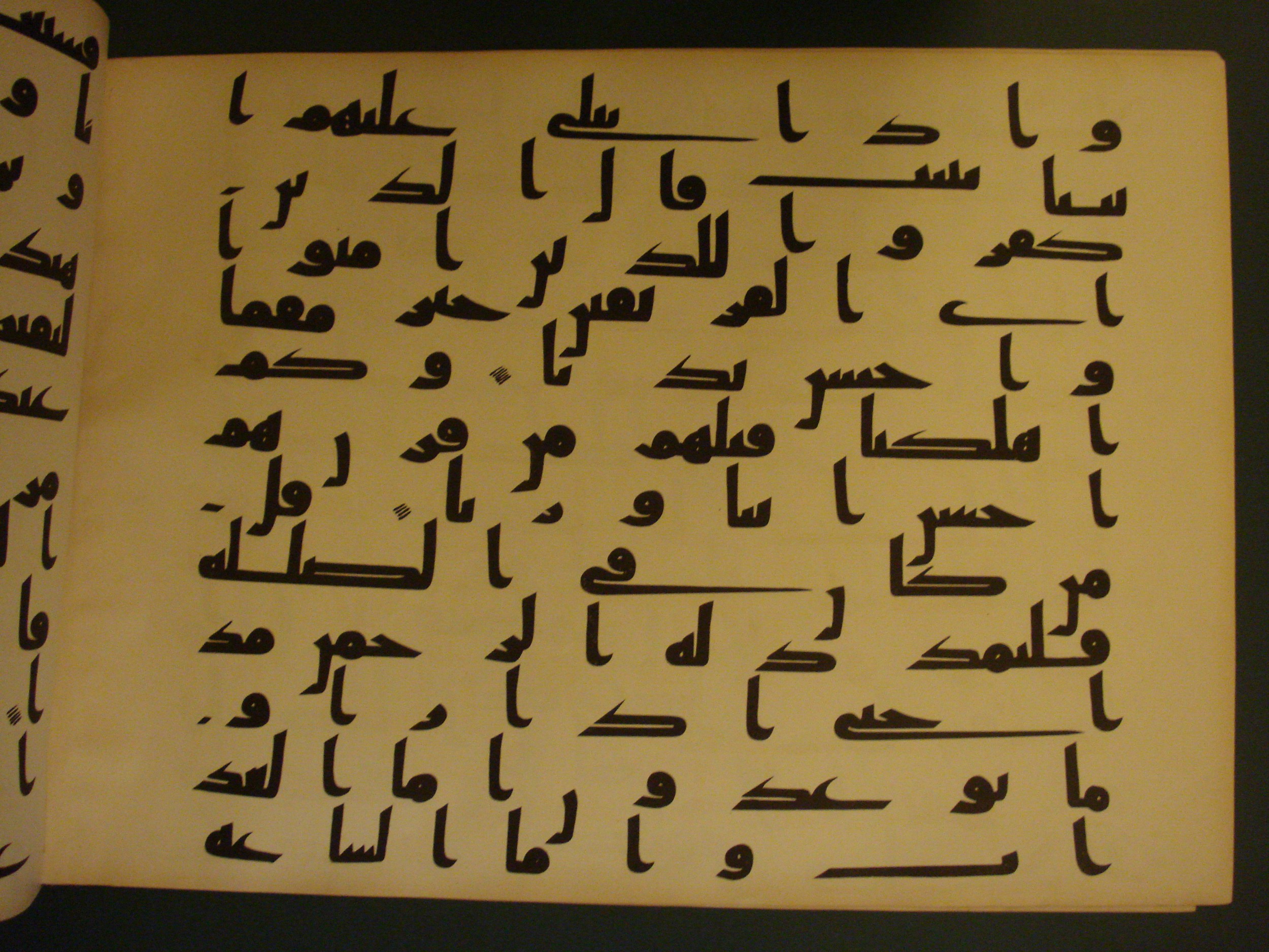 Samarkand Kufic Quran, in kūfī C.I script, showing Surah 19:73 from 8th Century AD found in Khoja Ahrar madrassa, Samarkand, Uzbekistan, currently housed at Center for Islamic Civilization, Tashkent, Uzbekistan