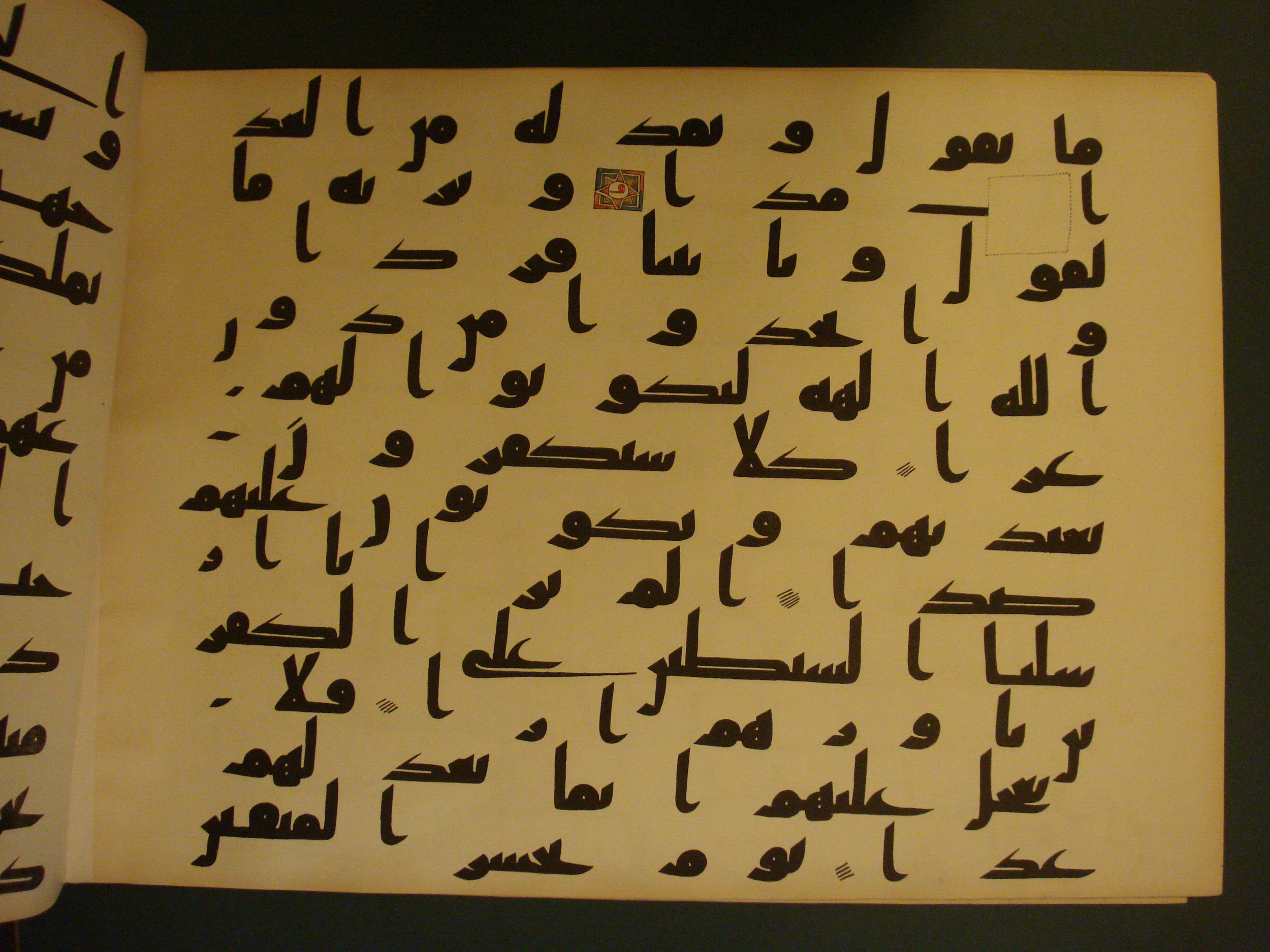 Samarkand Kufic Quran, in kūfī C.I script, showing Surah 19:83 from 8th Century AD found in Khoja Ahrar madrassa, Samarkand, Uzbekistan, currently housed at Center for Islamic Civilization, Tashkent, Uzbekistan