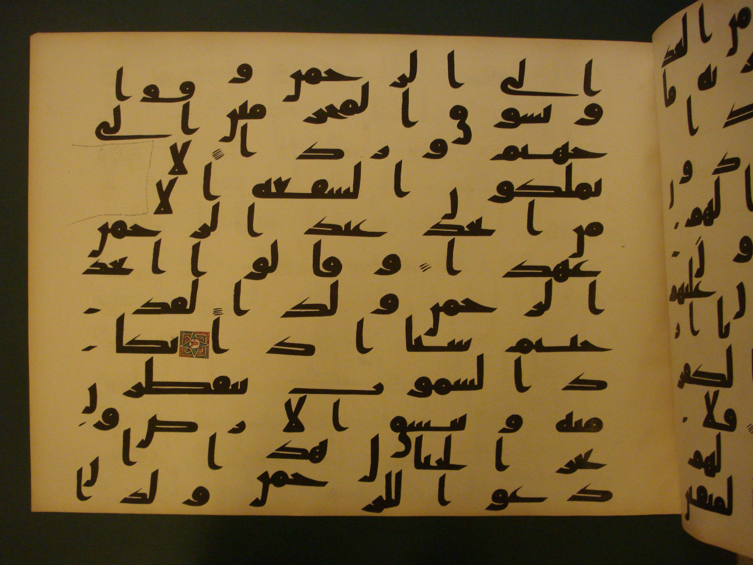 Samarkand Kufic Quran, in kūfī C.I script, showing Surah 19:89 from 8th Century AD found in Khoja Ahrar madrassa, Samarkand, Uzbekistan, currently housed at Center for Islamic Civilization, Tashkent, Uzbekistan