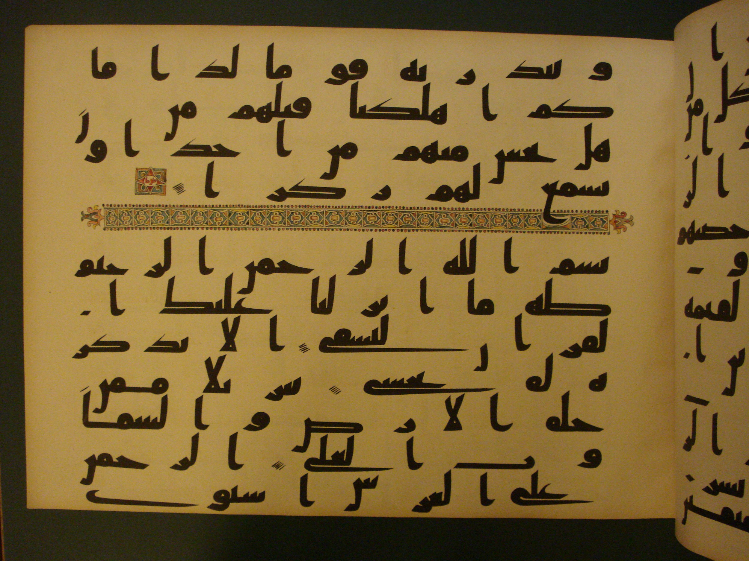 Samarkand Kufic Quran, in kūfī C.I script, showing Surah 20:2 from 8th Century AD found in Khoja Ahrar madrassa, Samarkand, Uzbekistan, currently housed at Center for Islamic Civilization, Tashkent, Uzbekistan