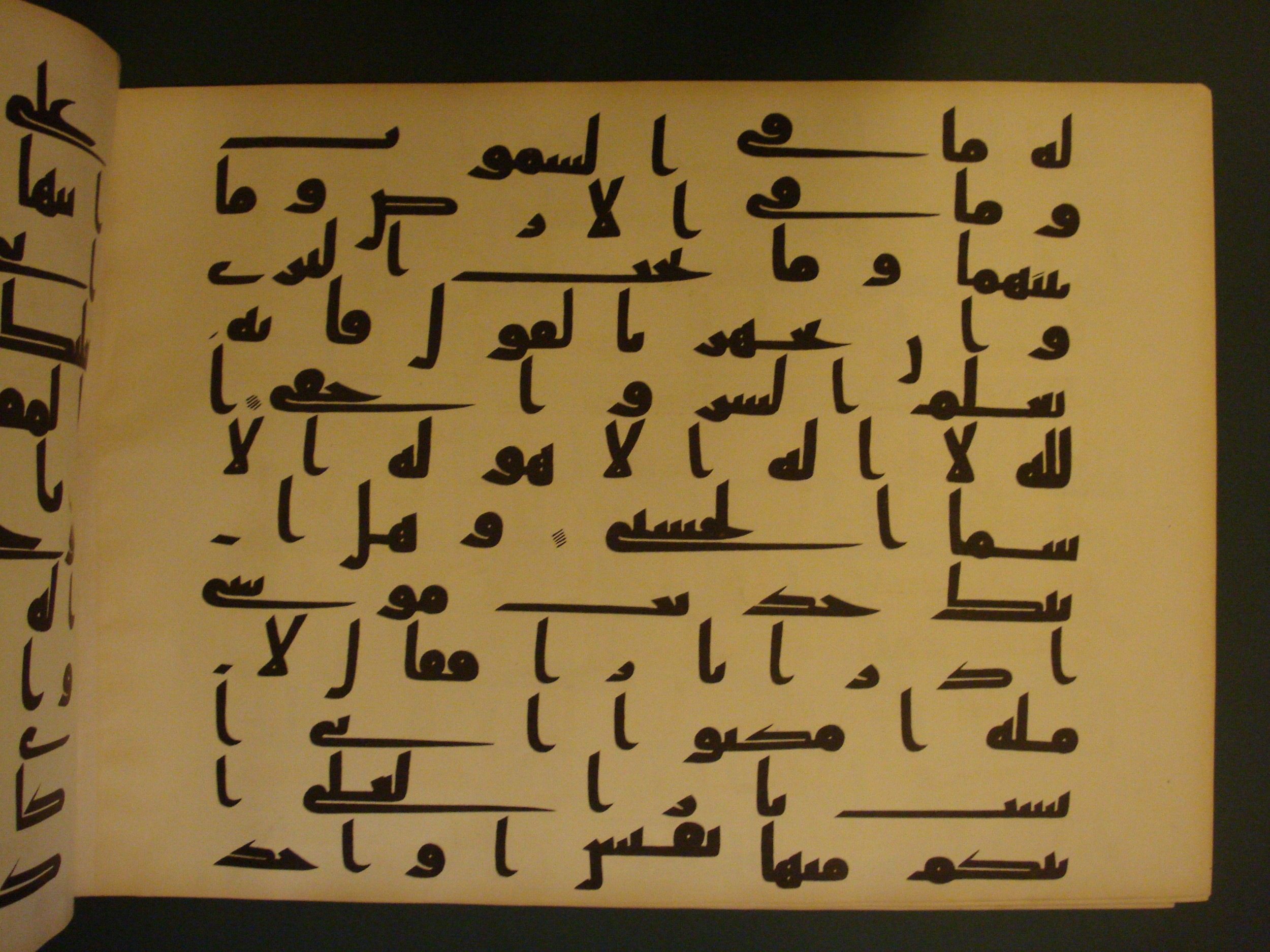 Samarkand Kufic Quran, in kūfī C.I script, showing Surah 20:6 from 8th Century AD found in Khoja Ahrar madrassa, Samarkand, Uzbekistan, currently housed at Center for Islamic Civilization, Tashkent, Uzbekistan