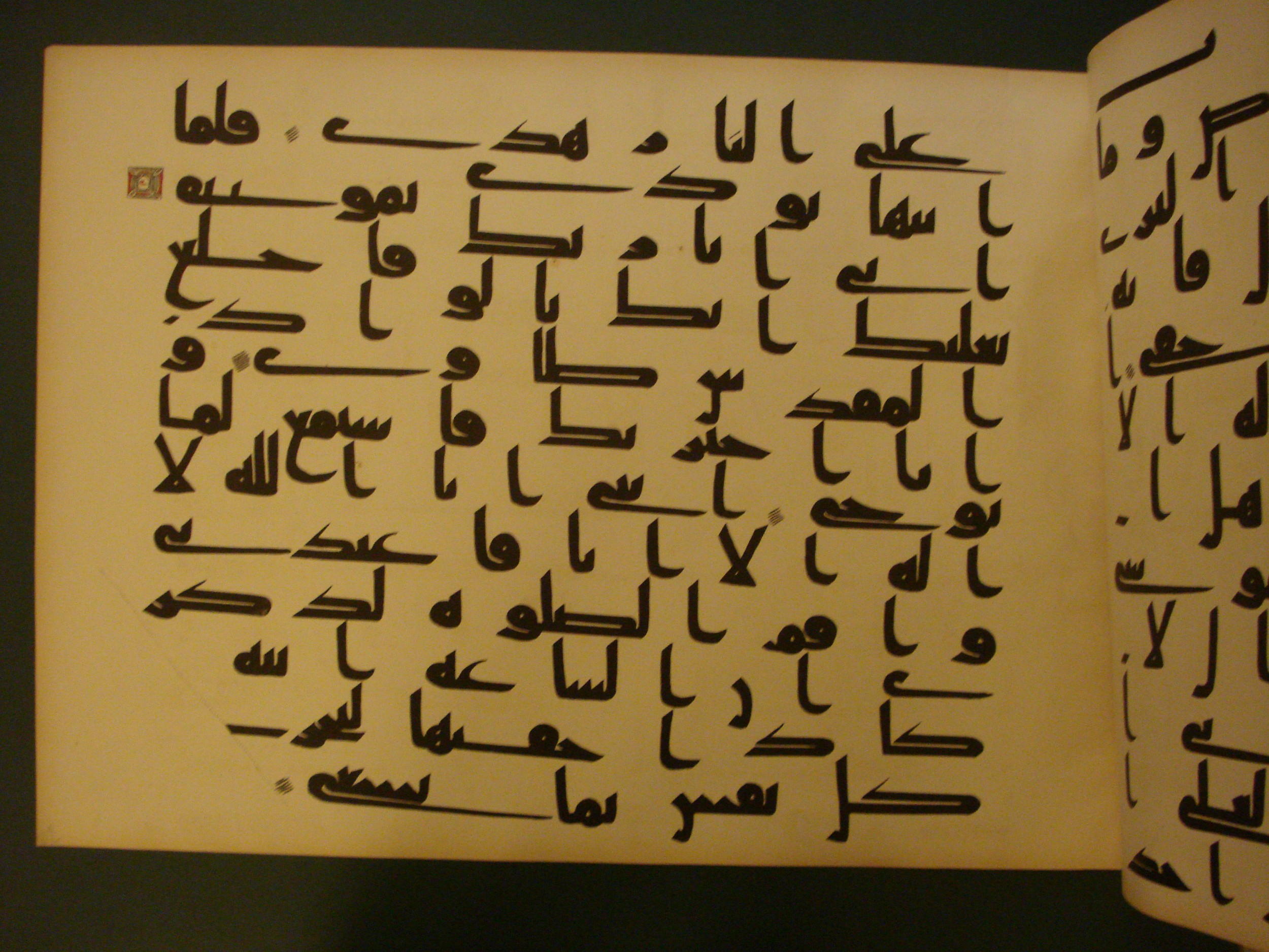 Samarkand Kufic Quran, in kūfī C.I script, showing Surah 20:13 from 8th Century AD found in Khoja Ahrar madrassa, Samarkand, Uzbekistan, currently housed at Center for Islamic Civilization, Tashkent, Uzbekistan