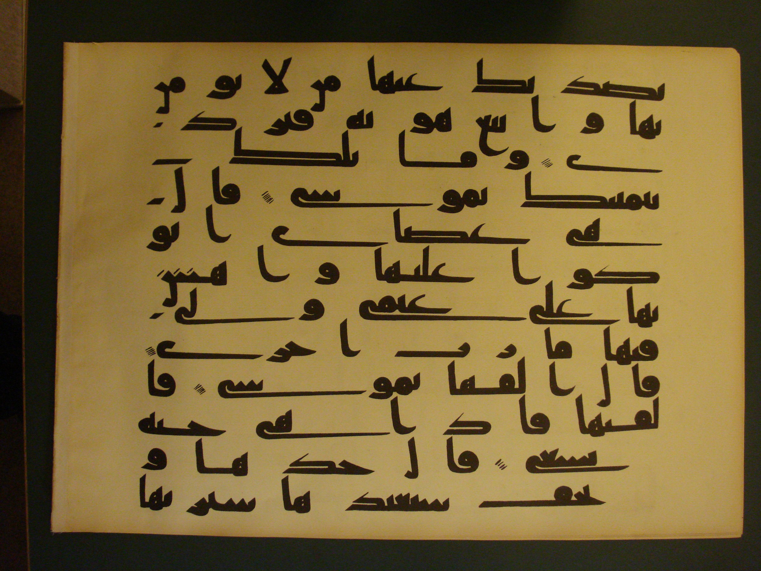 Samarkand Kufic Quran (Scan 1), in kūfī C.I script, showing Surah 20:21 from 8th Century AD found in Khoja Ahrar madrassa, Samarkand, Uzbekistan, currently housed at Center for Islamic Civilization, Tashkent, Uzbekistan