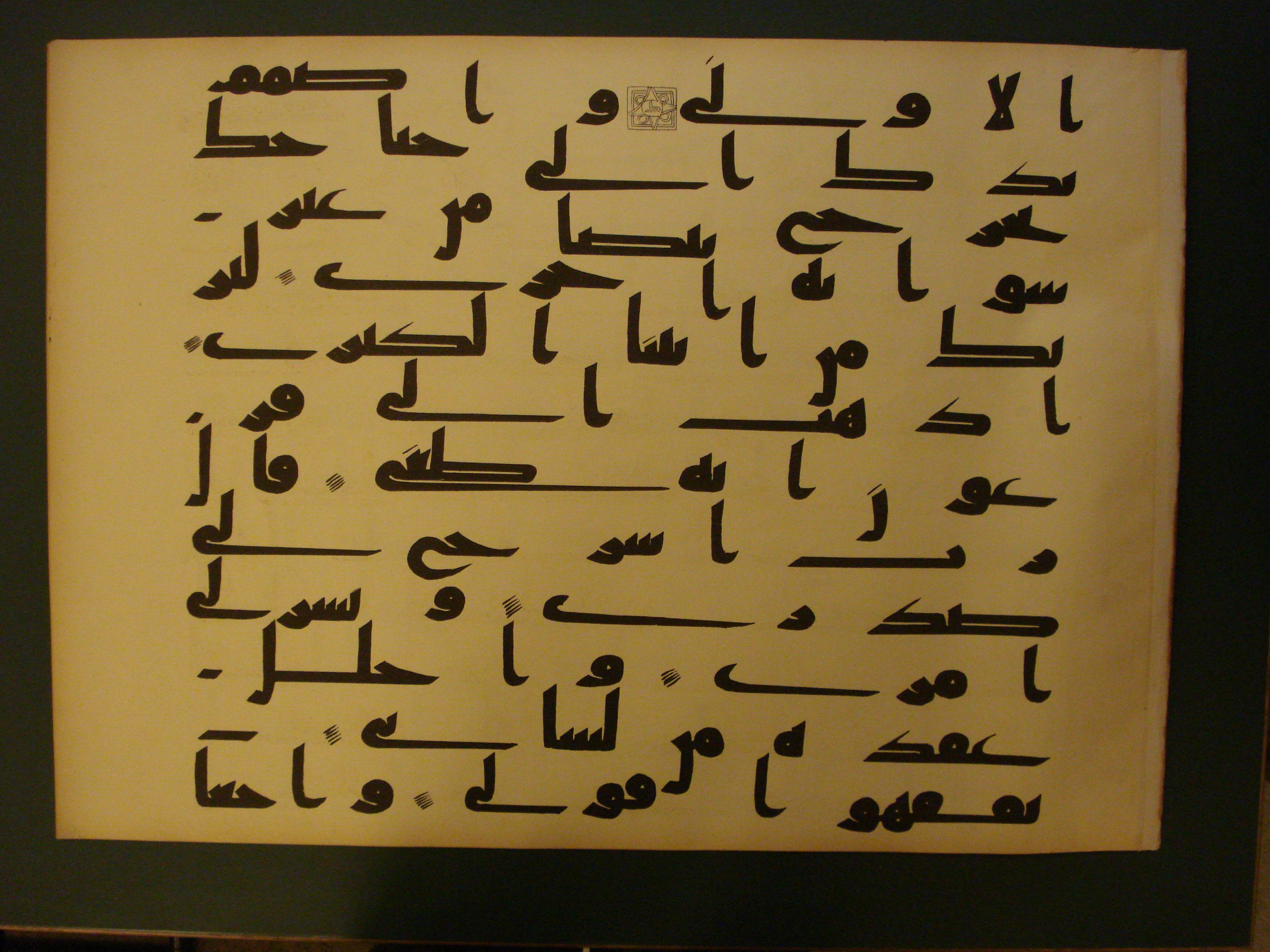 Samarkand Kufic Quran (Scan 2), in kūfī C.I script, showing Surah 20:21 from 8th Century AD found in Khoja Ahrar madrassa, Samarkand, Uzbekistan, currently housed at Center for Islamic Civilization, Tashkent, Uzbekistan