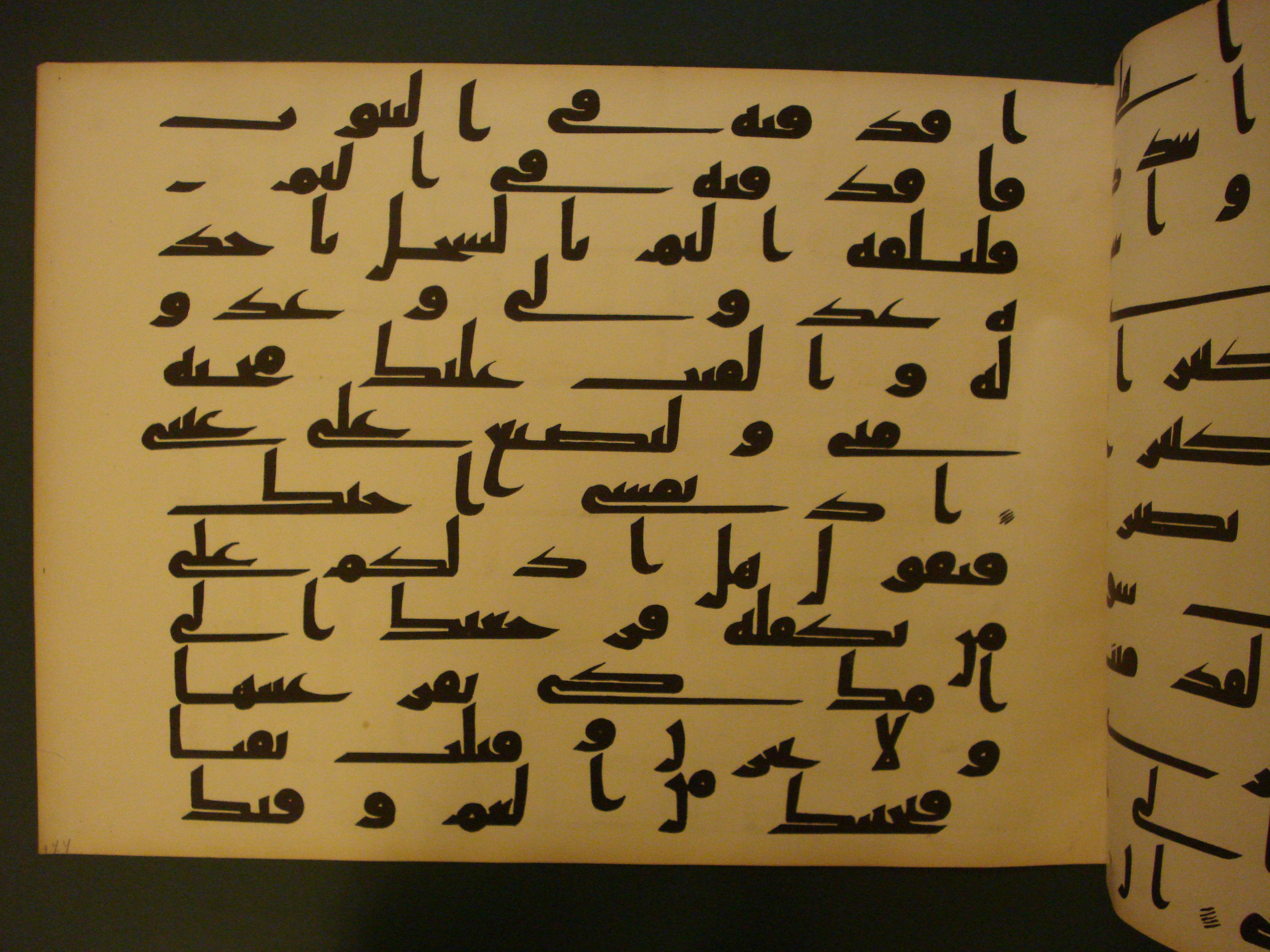 Samarkand Kufic Quran (Scan 2), in kūfī C.I script, showing Surah 20:39 from 8th Century AD found in Khoja Ahrar madrassa, Samarkand, Uzbekistan, currently housed at Center for Islamic Civilization, Tashkent, Uzbekistan