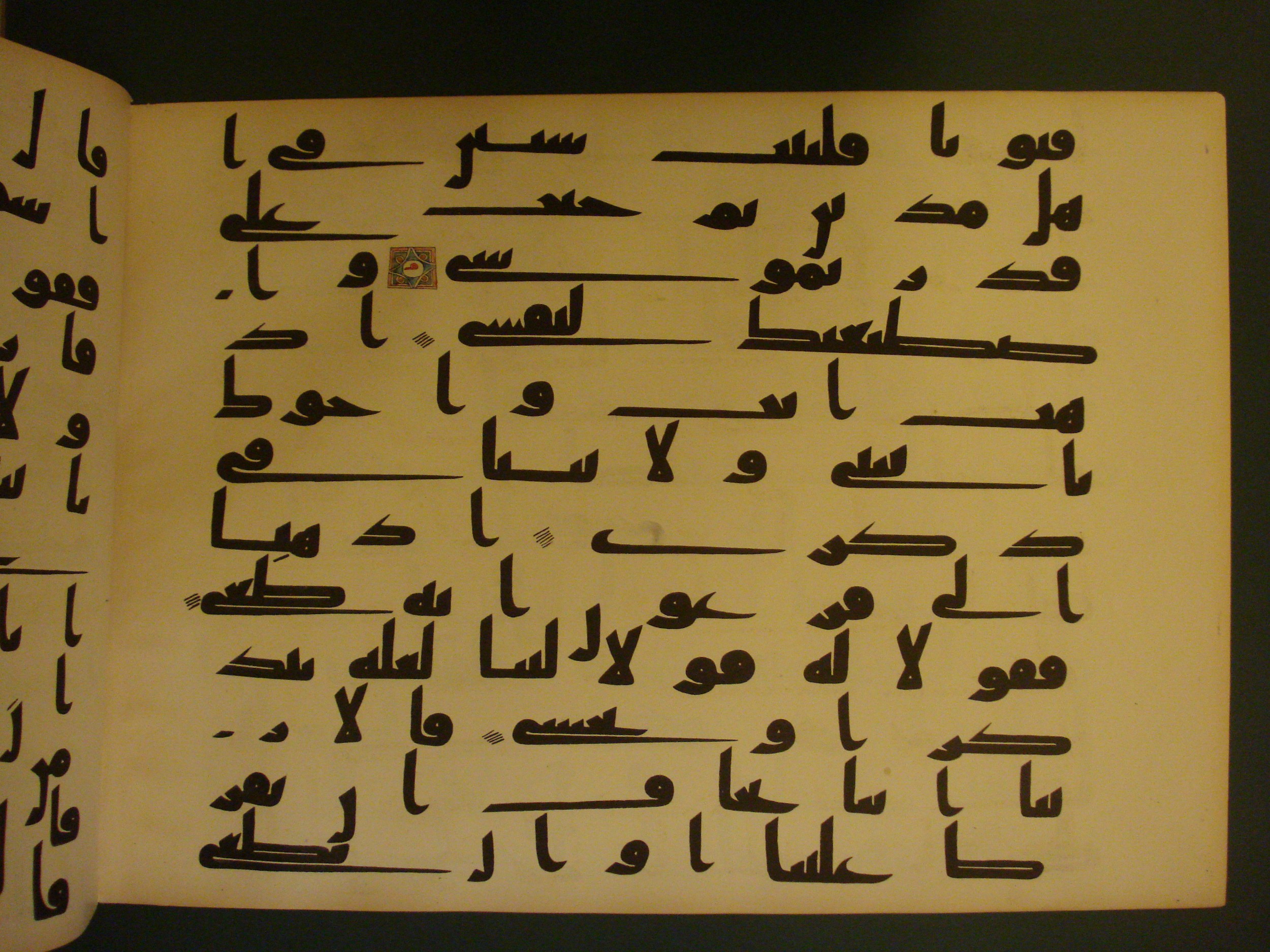 Samarkand Kufic Quran (Scan 2), in kūfī C.I script, showing Surah 20:40 from 8th Century AD found in Khoja Ahrar madrassa, Samarkand, Uzbekistan, currently housed at Center for Islamic Civilization, Tashkent, Uzbekistan