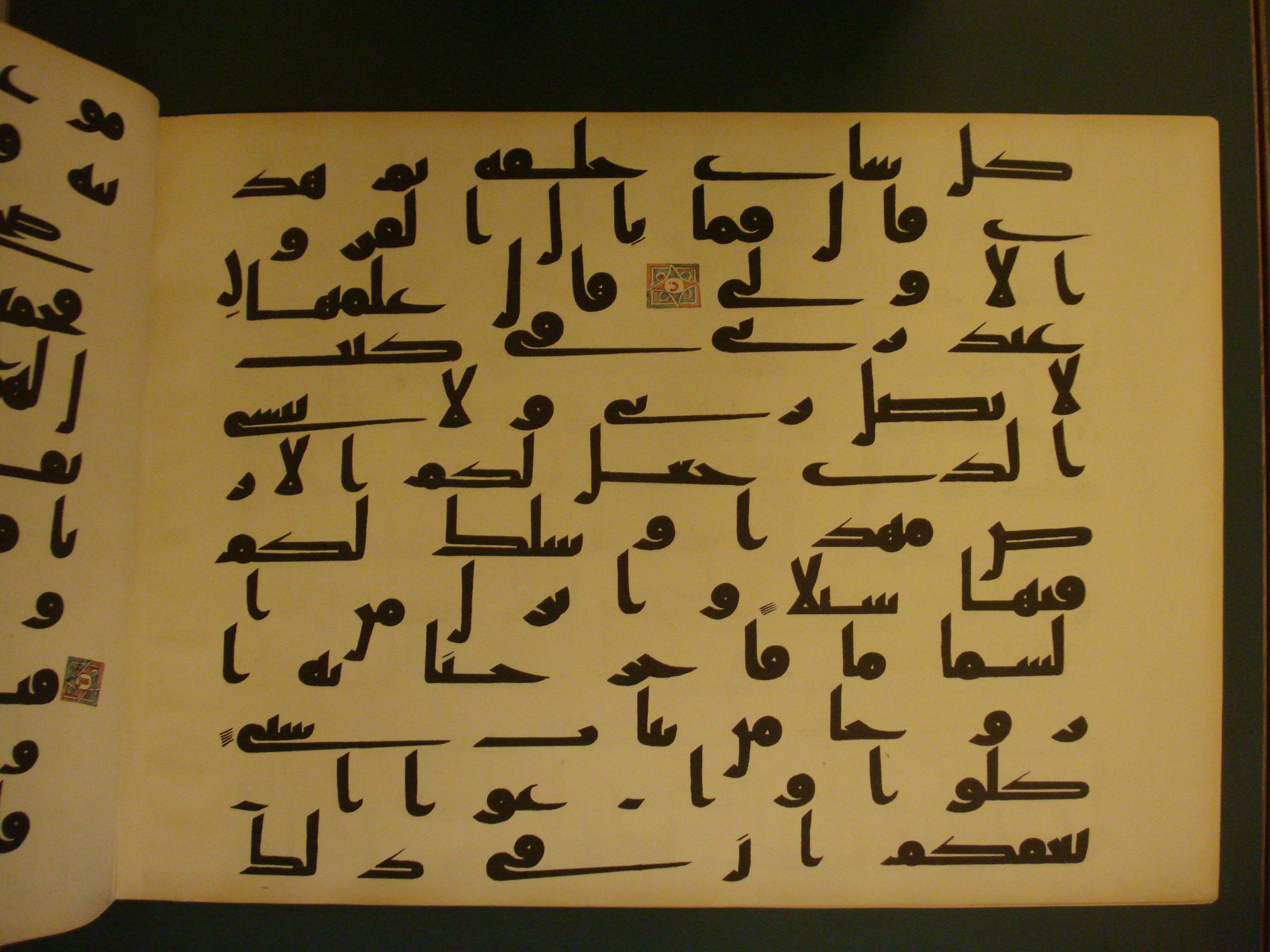 Samarkand Kufic Quran, in kūfī C.I script, showing Surah 20:52 from 8th Century AD found in Khoja Ahrar madrassa, Samarkand, Uzbekistan, currently housed at Center for Islamic Civilization, Tashkent, Uzbekistan