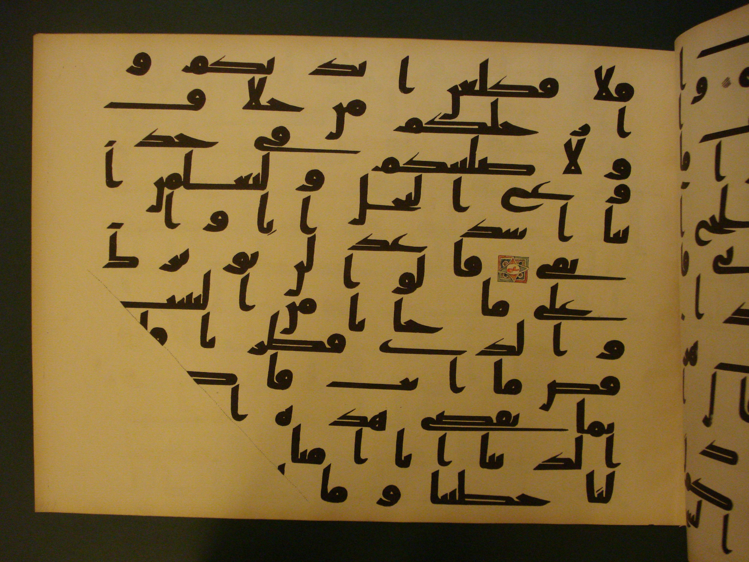 Samarkand Kufic Quran (Scan 2), in kūfī C.I script, showing Surah 20:71 from 8th Century AD found in Khoja Ahrar madrassa, Samarkand, Uzbekistan, currently housed at Center for Islamic Civilization, Tashkent, Uzbekistan