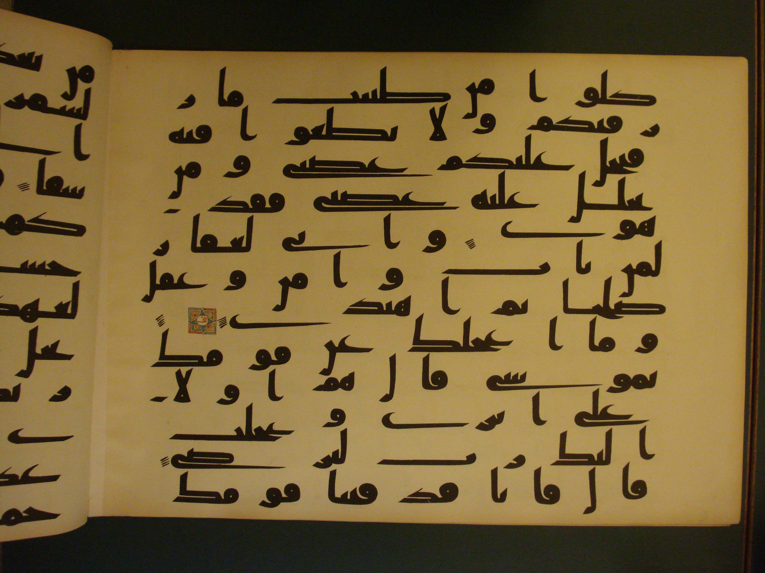 Samarkand Kufic Quran, in kūfī C.I script, showing Surah 20:83 from 8th Century AD found in Khoja Ahrar madrassa, Samarkand, Uzbekistan, currently housed at Center for Islamic Civilization, Tashkent, Uzbekistan