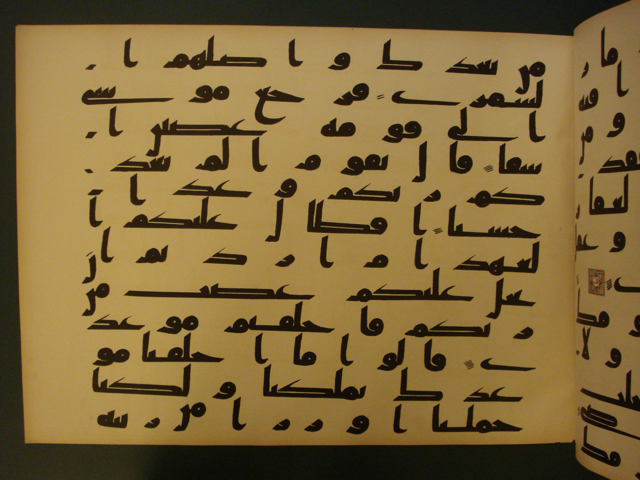 Samarkand Kufic Quran (Scan 2), in kūfī C.I script, showing Surah 20:85 from 8th Century AD found in Khoja Ahrar madrassa, Samarkand, Uzbekistan, currently housed at Center for Islamic Civilization, Tashkent, Uzbekistan