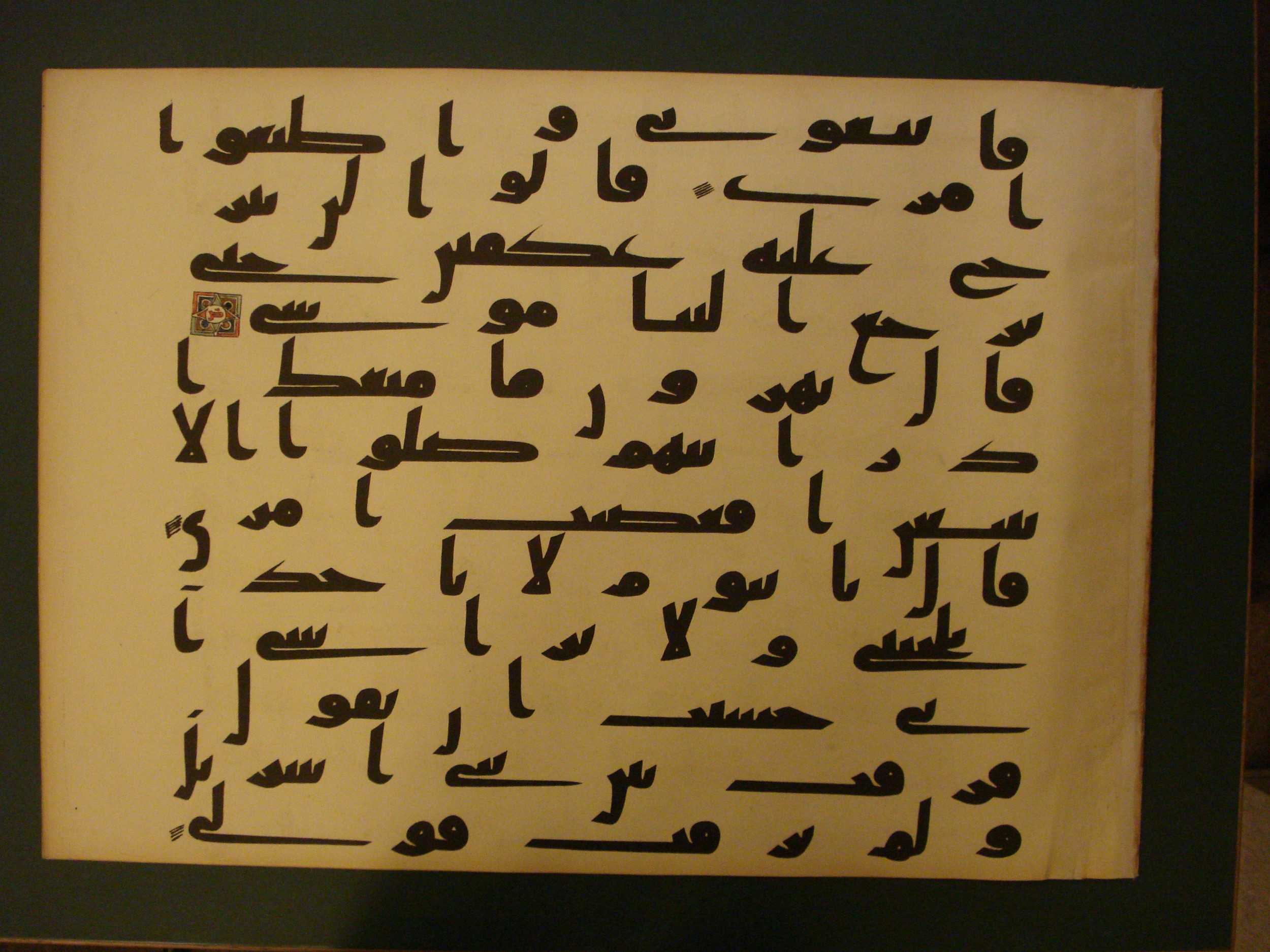 Samarkand Kufic Quran, in kūfī C.I script, showing Surah 20:91 from 8th Century AD found in Khoja Ahrar madrassa, Samarkand, Uzbekistan, currently housed at Center for Islamic Civilization, Tashkent, Uzbekistan