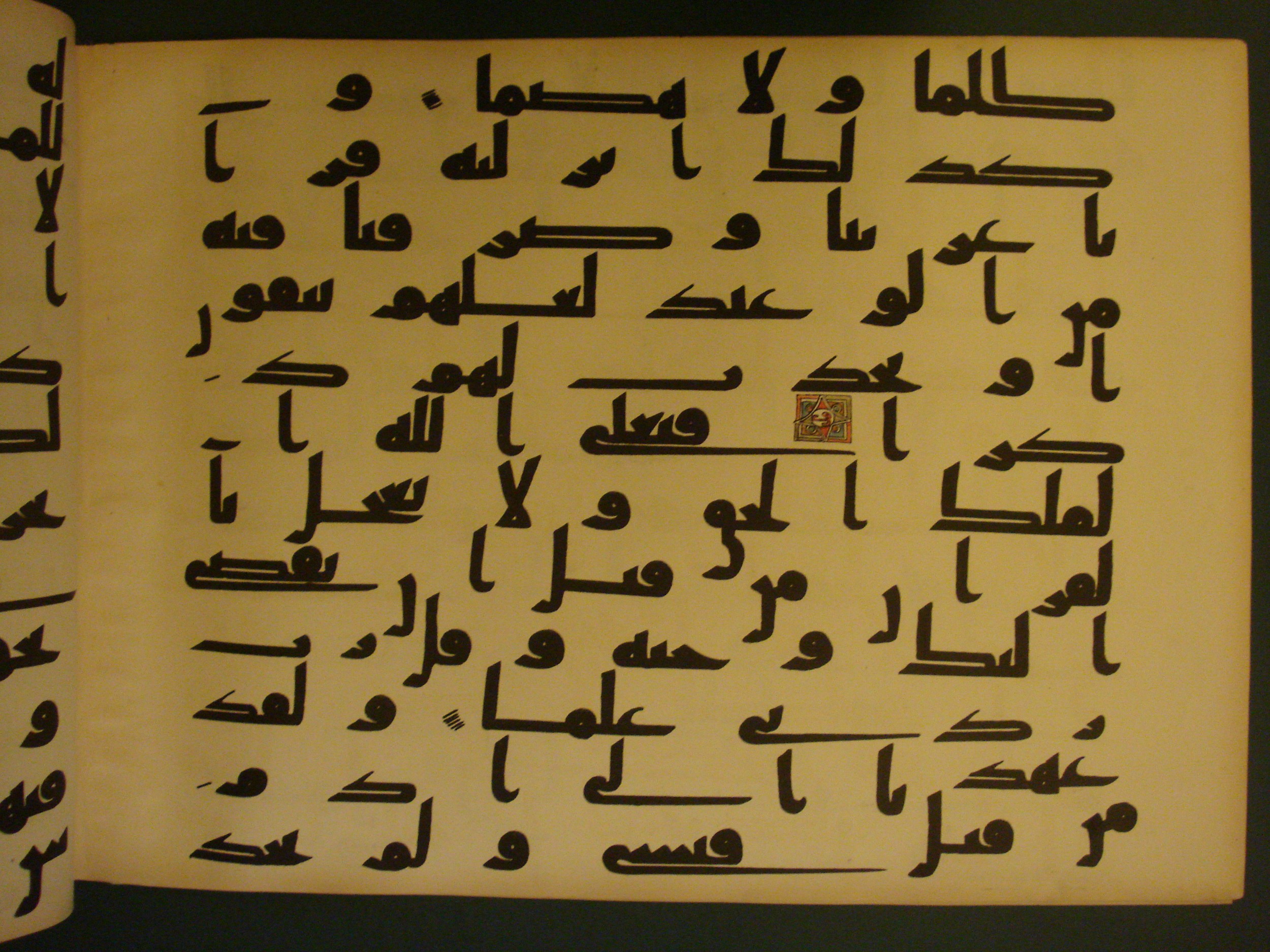 Samarkand Kufic Quran, in kūfī C.I script, showing Surah 20:113 from 8th Century AD found in Khoja Ahrar madrassa, Samarkand, Uzbekistan, currently housed at Center for Islamic Civilization, Tashkent, Uzbekistan