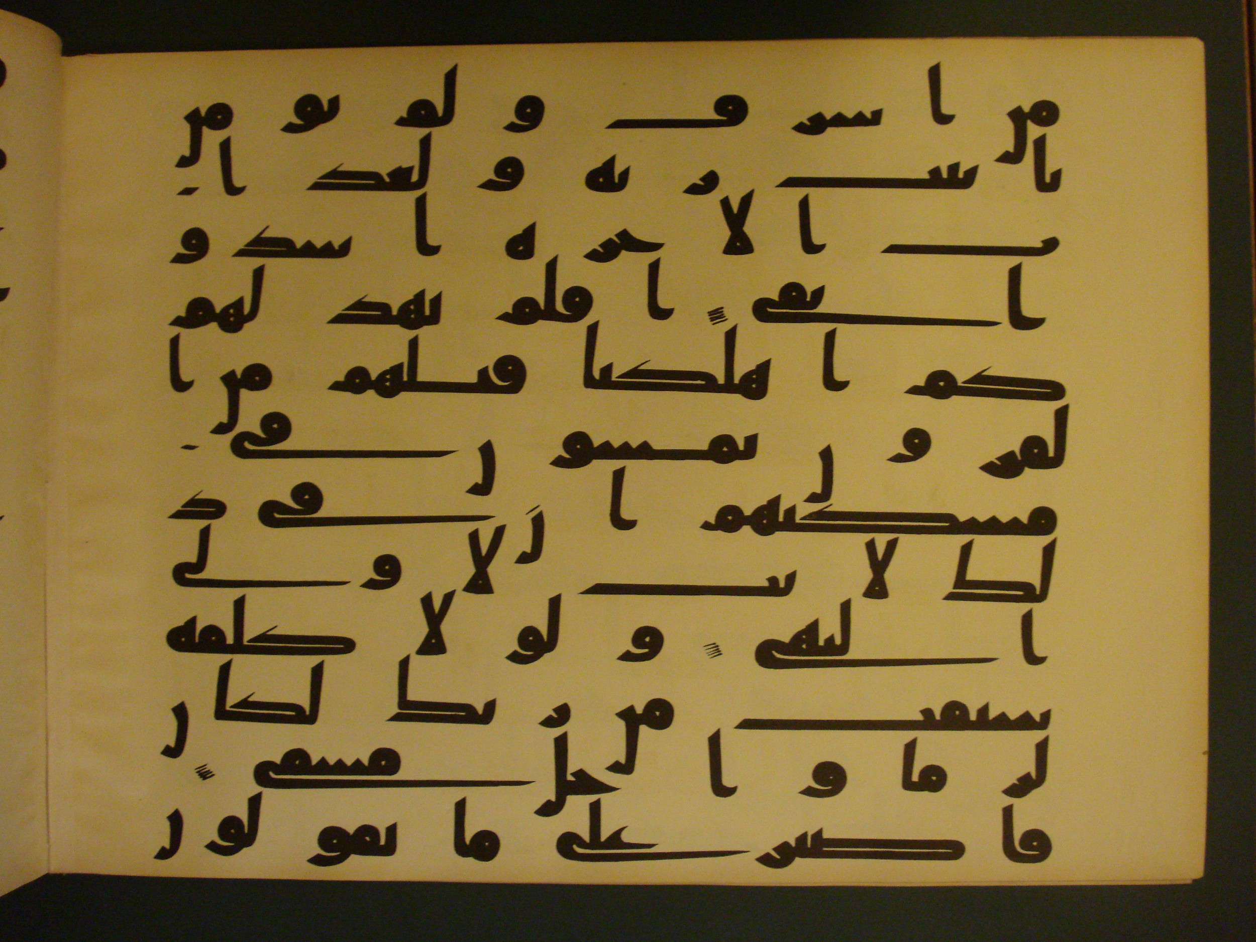 Samarkand Kufic Quran, in kūfī C.I script, showing Surah 20:129 from 8th Century AD found in Khoja Ahrar madrassa, Samarkand, Uzbekistan, currently housed at Center for Islamic Civilization, Tashkent, Uzbekistan