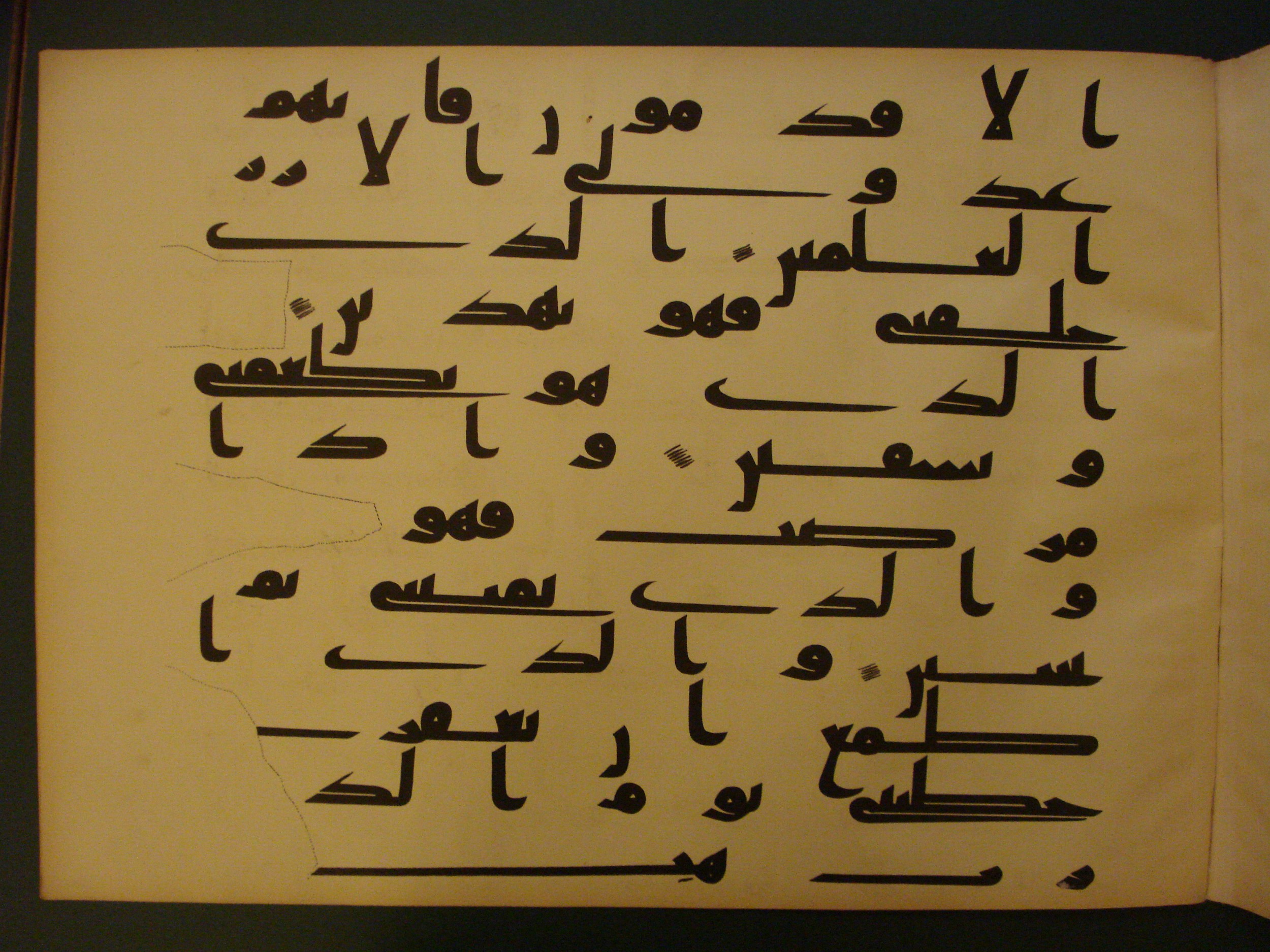 Samarkand Kufic Quran (Scan 1), in kūfī C.I script, showing Surah 26:83 from 8th Century AD found in Khoja Ahrar madrassa, Samarkand, Uzbekistan, currently housed at Center for Islamic Civilization, Tashkent, Uzbekistan
