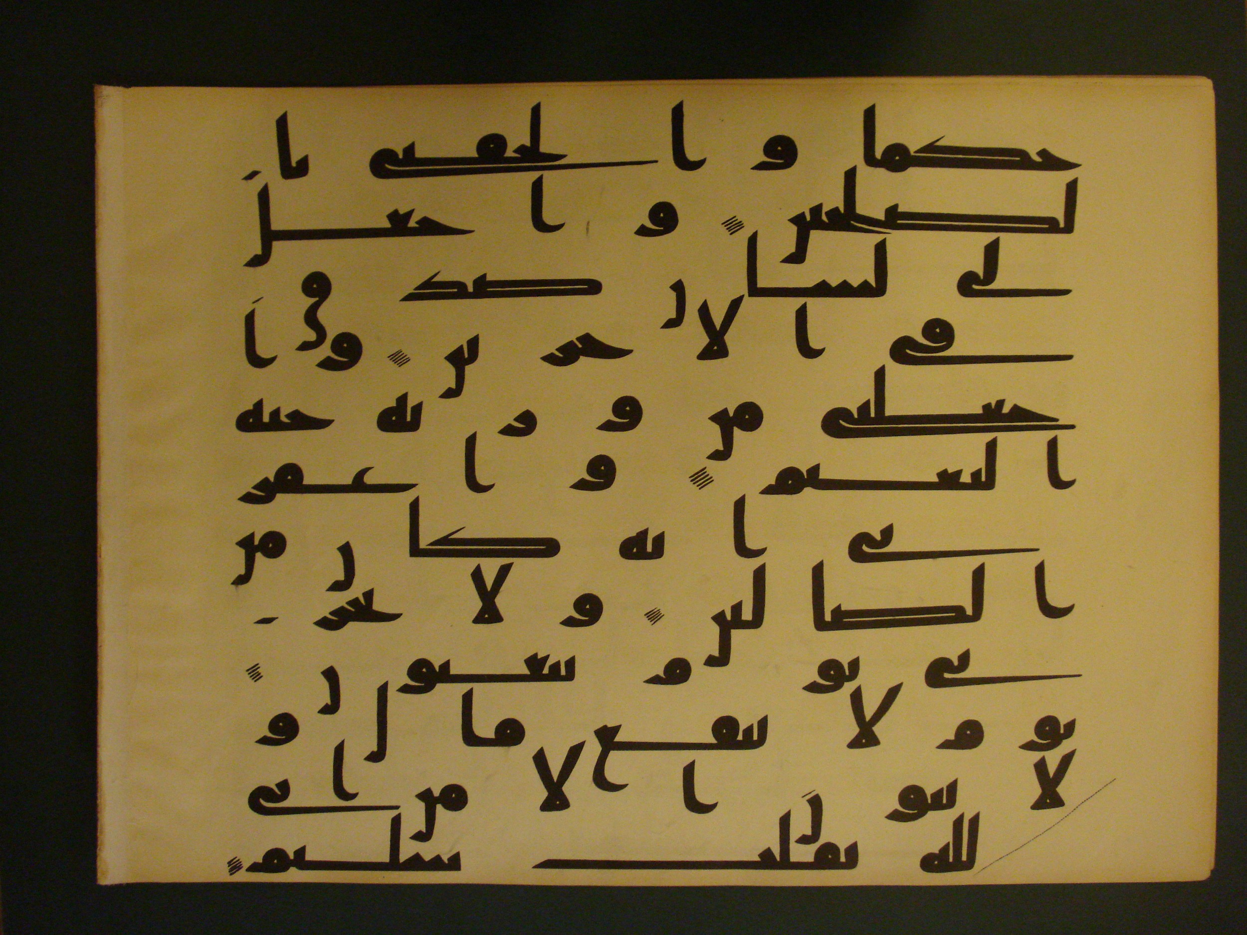 Samarkand Kufic Quran (Scan 2), in kūfī C.I script, showing Surah 26:83 from 8th Century AD found in Khoja Ahrar madrassa, Samarkand, Uzbekistan, currently housed at Center for Islamic Civilization, Tashkent, Uzbekistan