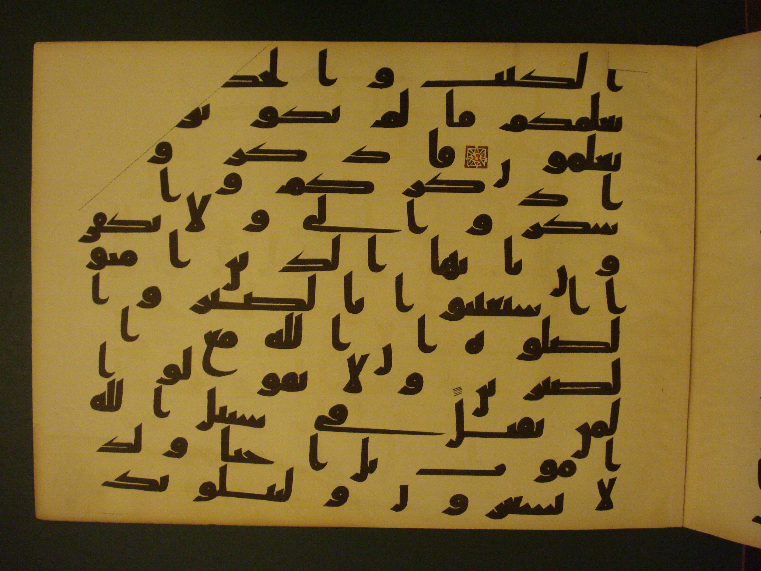 Samarkand Kufic Quran (Scan 2), in kūfī C.I script, showing Surah 2:151 from 8th Century AD found in Khoja Ahrar madrassa, Samarkand, Uzbekistan, currently housed at Center for Islamic Civilization, Tashkent, Uzbekistan