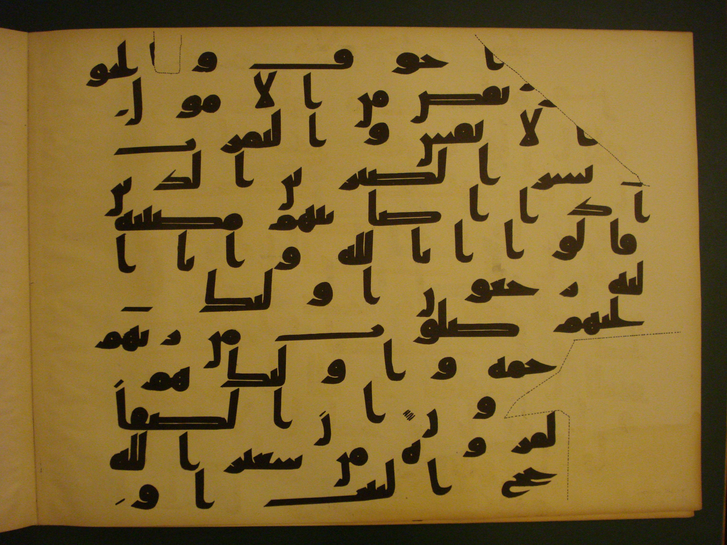 Samarkand Kufic Quran (Scan 2), in kūfī C.I script, showing Surah 2:155 from 8th Century AD found in Khoja Ahrar madrassa, Samarkand, Uzbekistan, currently housed at Center for Islamic Civilization, Tashkent, Uzbekistan
