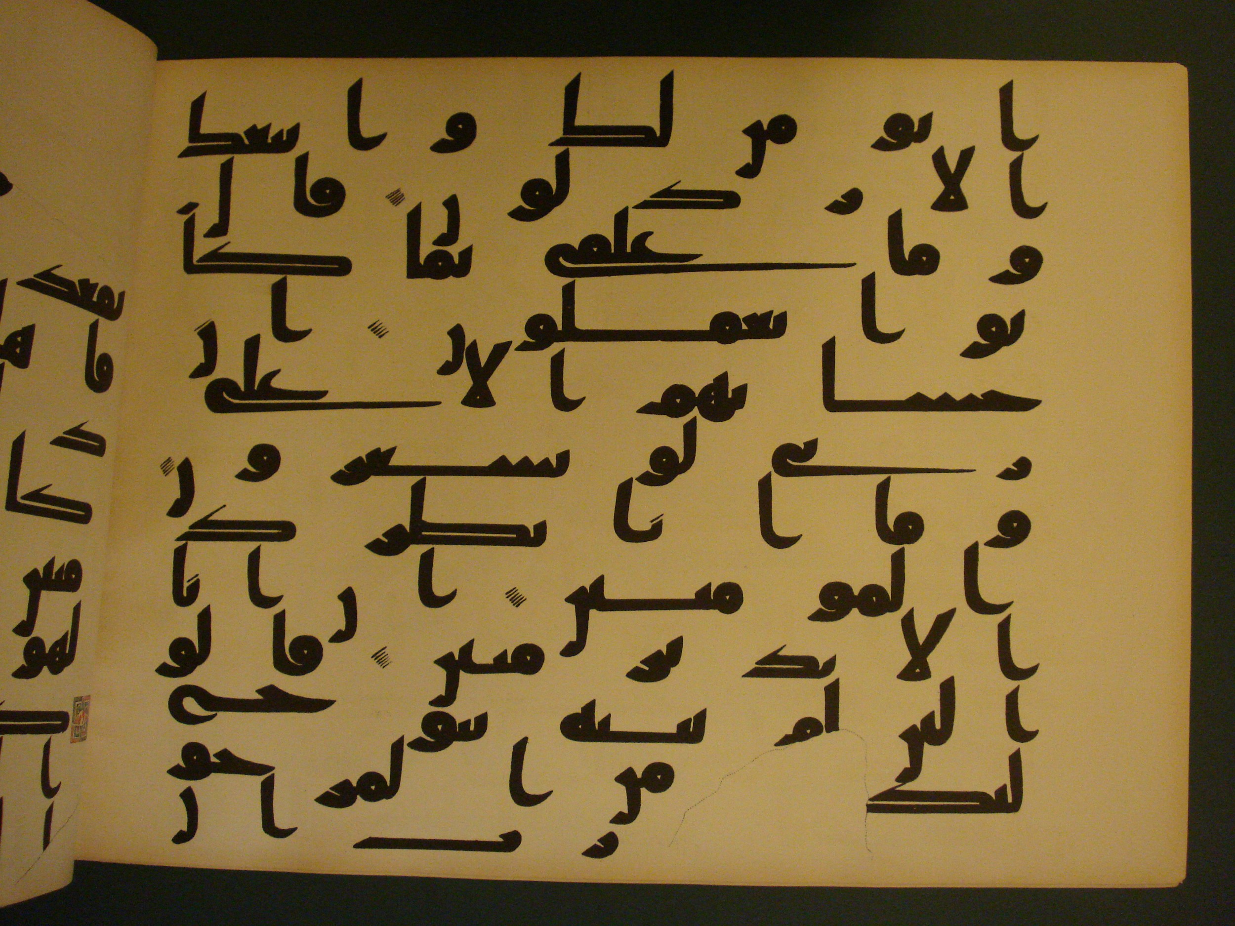 Samarkand Kufic Quran, in kūfī C.I script, showing Surah 26:113 from 8th Century AD found in Khoja Ahrar madrassa, Samarkand, Uzbekistan, currently housed at Center for Islamic Civilization, Tashkent, Uzbekistan