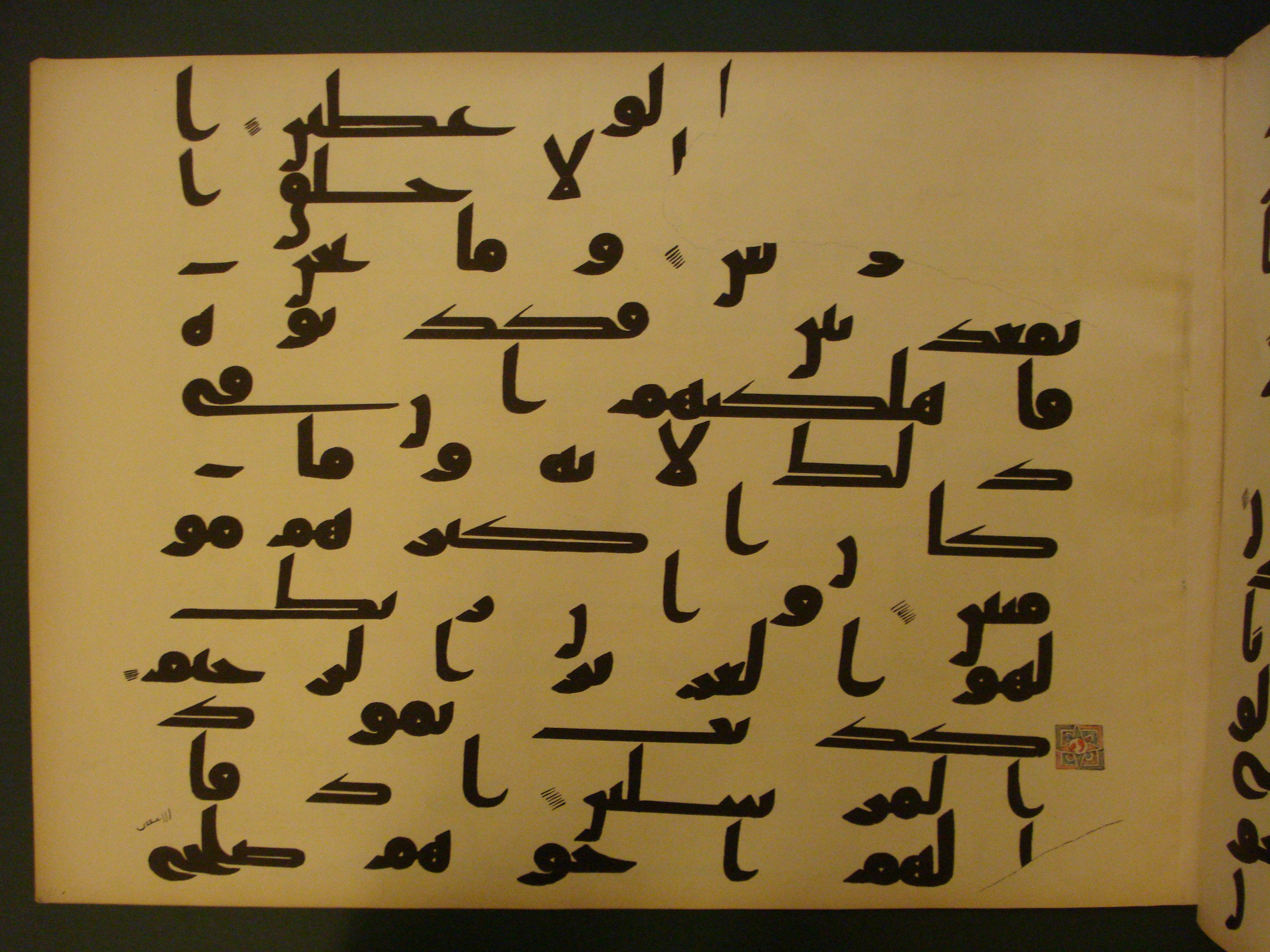 Samarkand Kufic Quran (Scan 1), in kūfī C.I script, showing Surah 26:136 from 8th Century AD found in Khoja Ahrar madrassa, Samarkand, Uzbekistan, currently housed at Center for Islamic Civilization, Tashkent, Uzbekistan