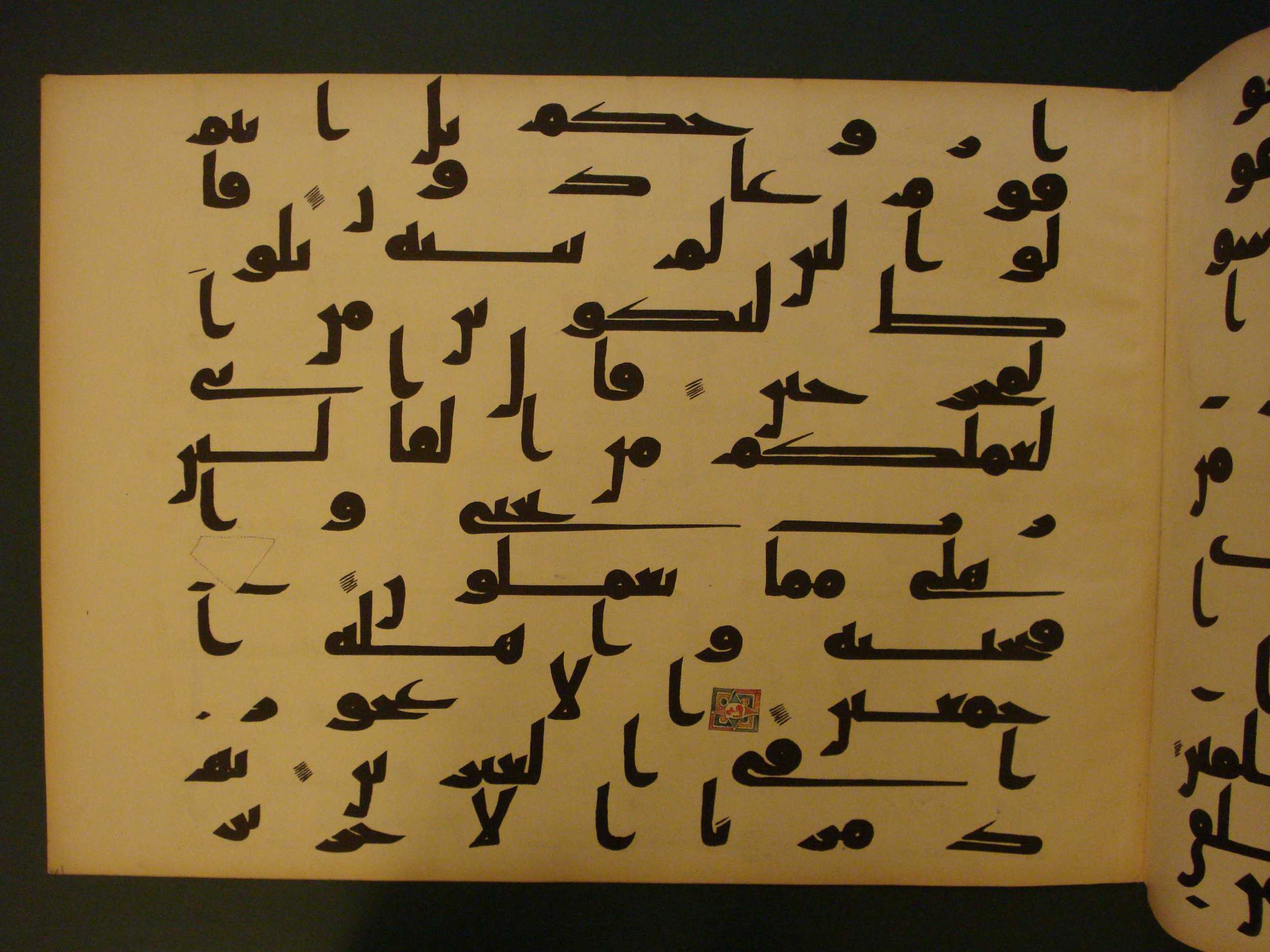 Samarkand Kufic Quran (Scan 2), in kūfī C.I script, showing Surah 26:166 from 8th Century AD found in Khoja Ahrar madrassa, Samarkand, Uzbekistan, currently housed at Center for Islamic Civilization, Tashkent, Uzbekistan