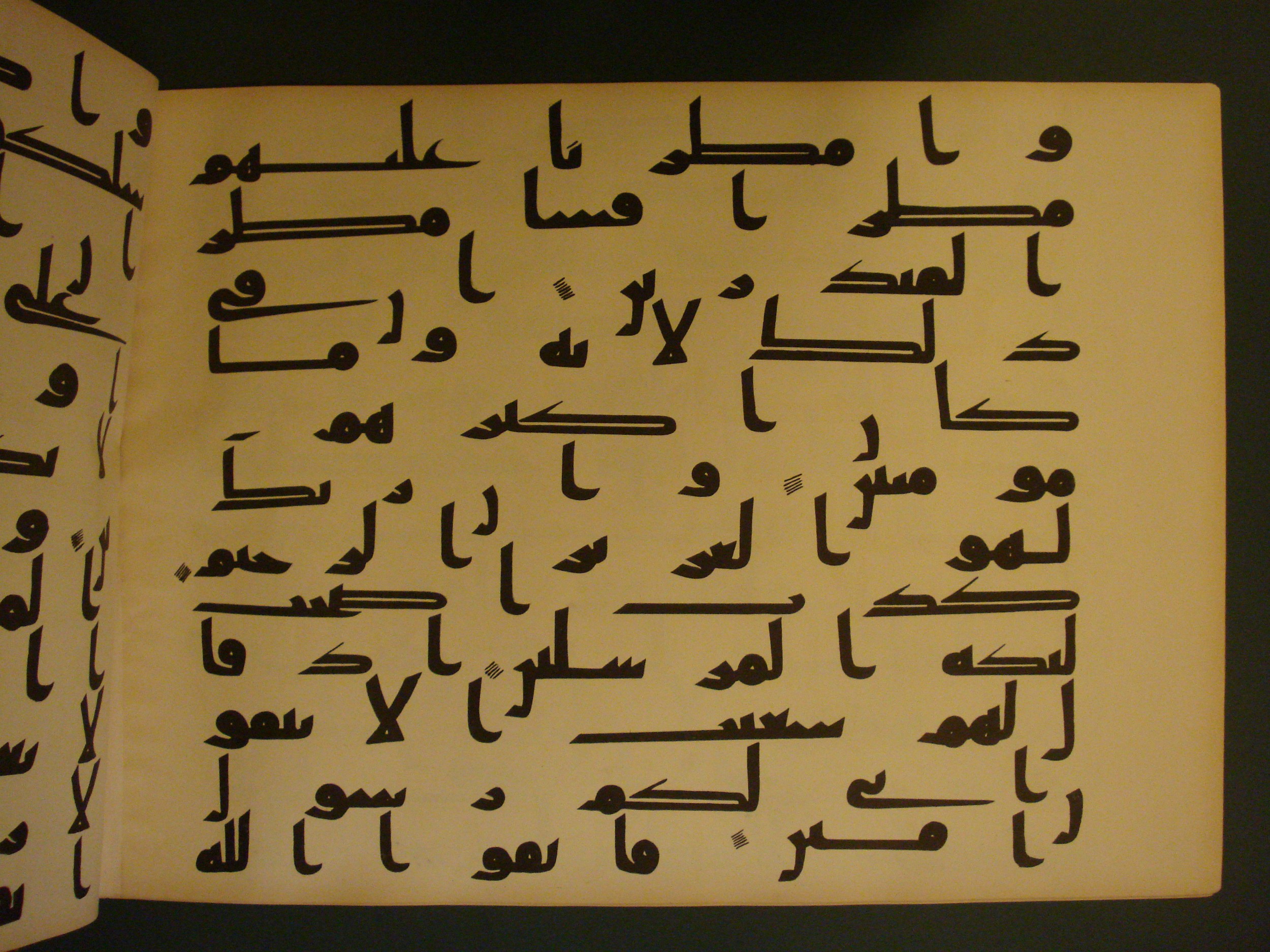 Samarkand Kufic Quran, in kūfī C.I script, showing Surah 26:175 from 8th Century AD found in Khoja Ahrar madrassa, Samarkand, Uzbekistan, currently housed at Center for Islamic Civilization, Tashkent, Uzbekistan