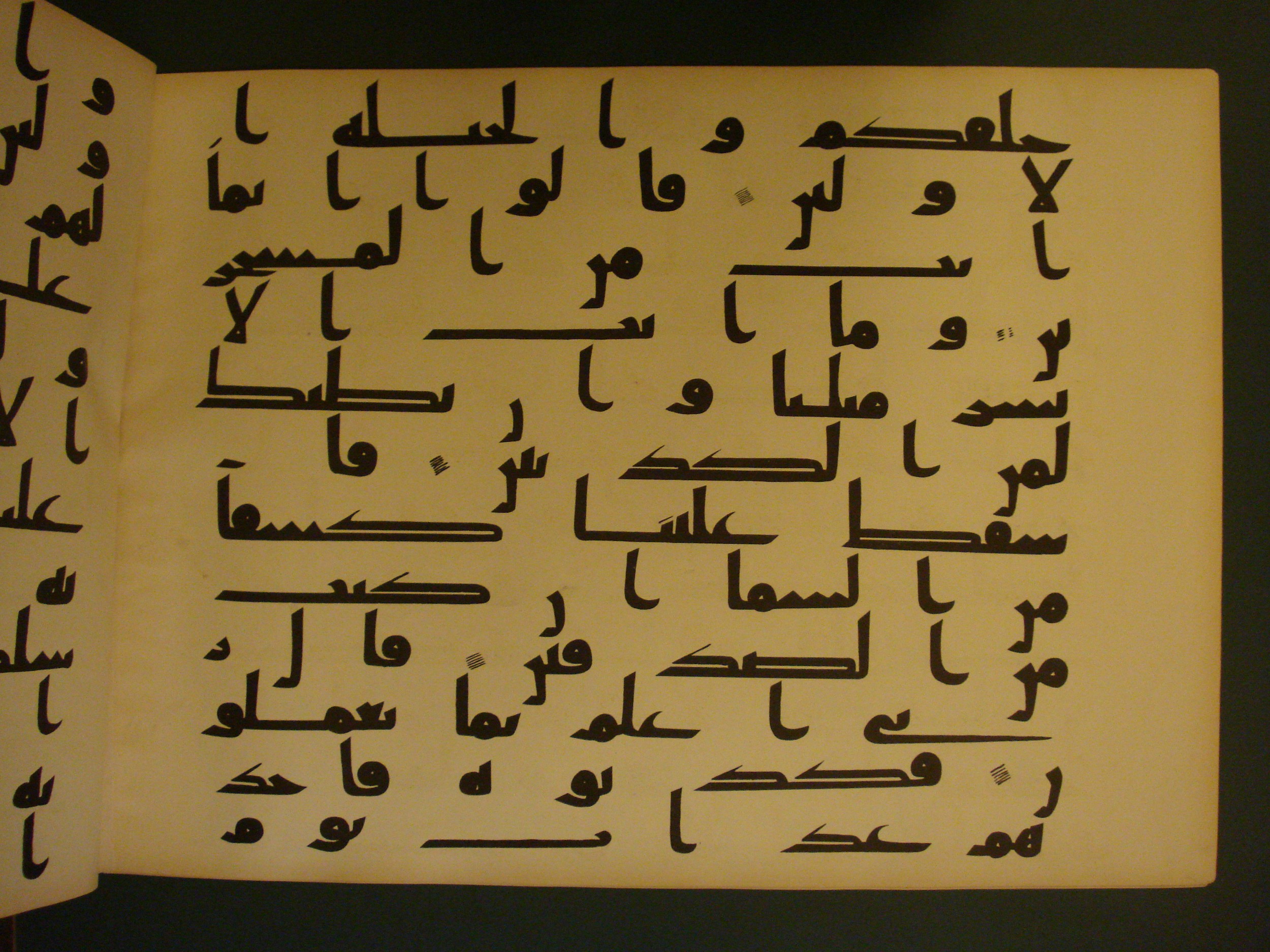 Samarkand Kufic Quran, in kūfī C.I script, showing Surah 26:186 from 8th Century AD found in Khoja Ahrar madrassa, Samarkand, Uzbekistan, currently housed at Center for Islamic Civilization, Tashkent, Uzbekistan