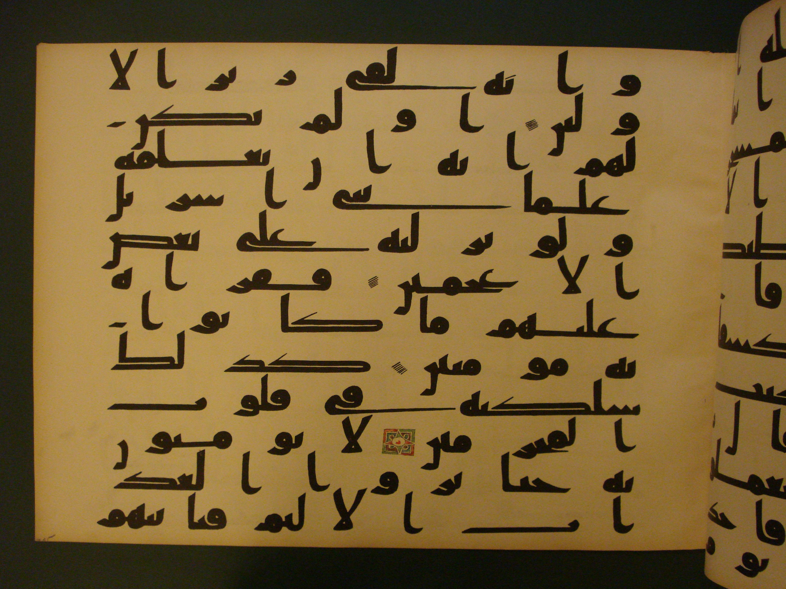 Samarkand Kufic Quran, in kūfī C.I script, showing Surah 26:201 from 8th Century AD found in Khoja Ahrar madrassa, Samarkand, Uzbekistan, currently housed at Center for Islamic Civilization, Tashkent, Uzbekistan