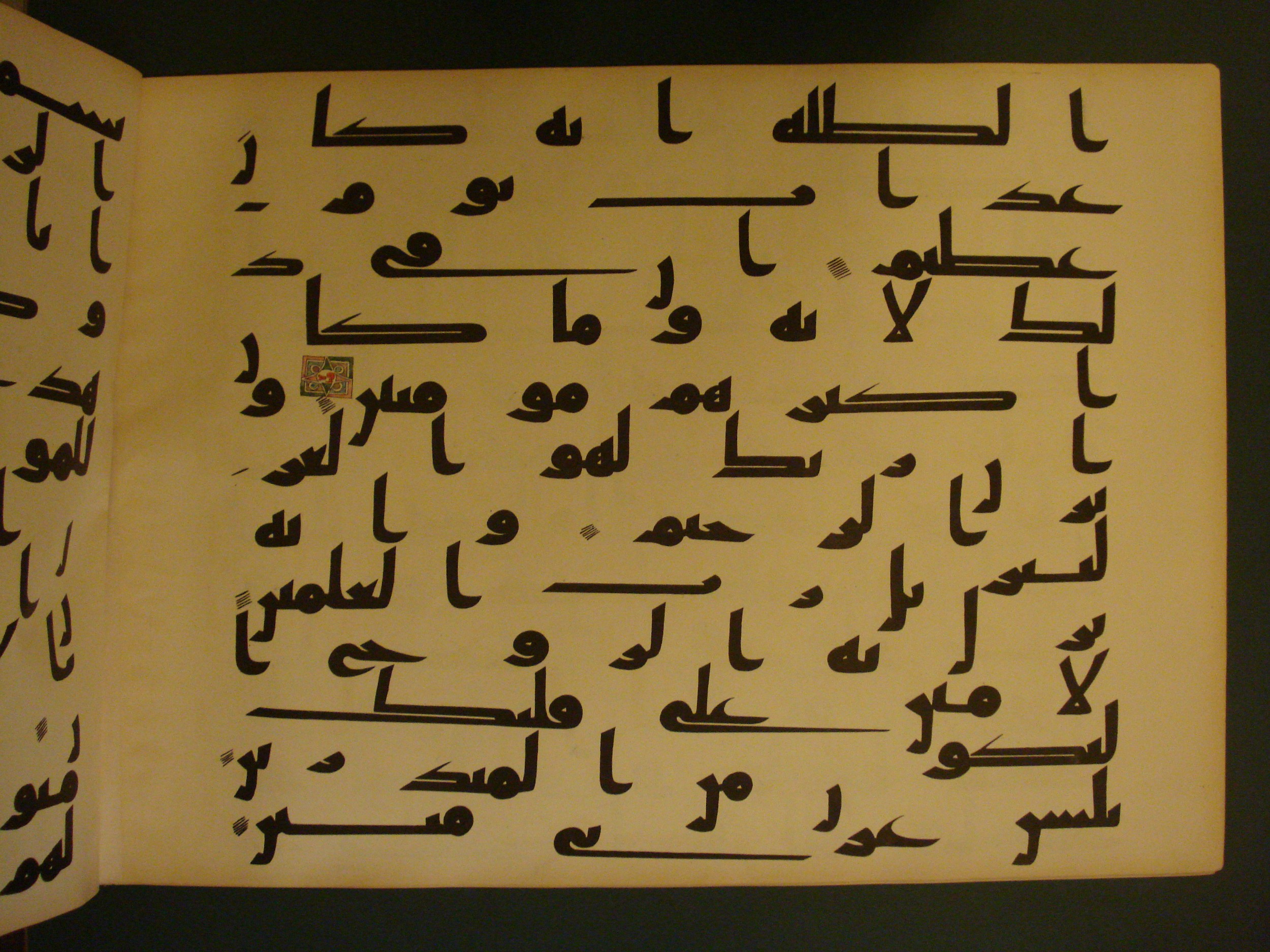 Samarkand Kufic Quran, in kūfī C.I script, showing Surah 26:191 from 8th Century AD found in Khoja Ahrar madrassa, Samarkand, Uzbekistan, currently housed at Center for Islamic Civilization, Tashkent, Uzbekistan