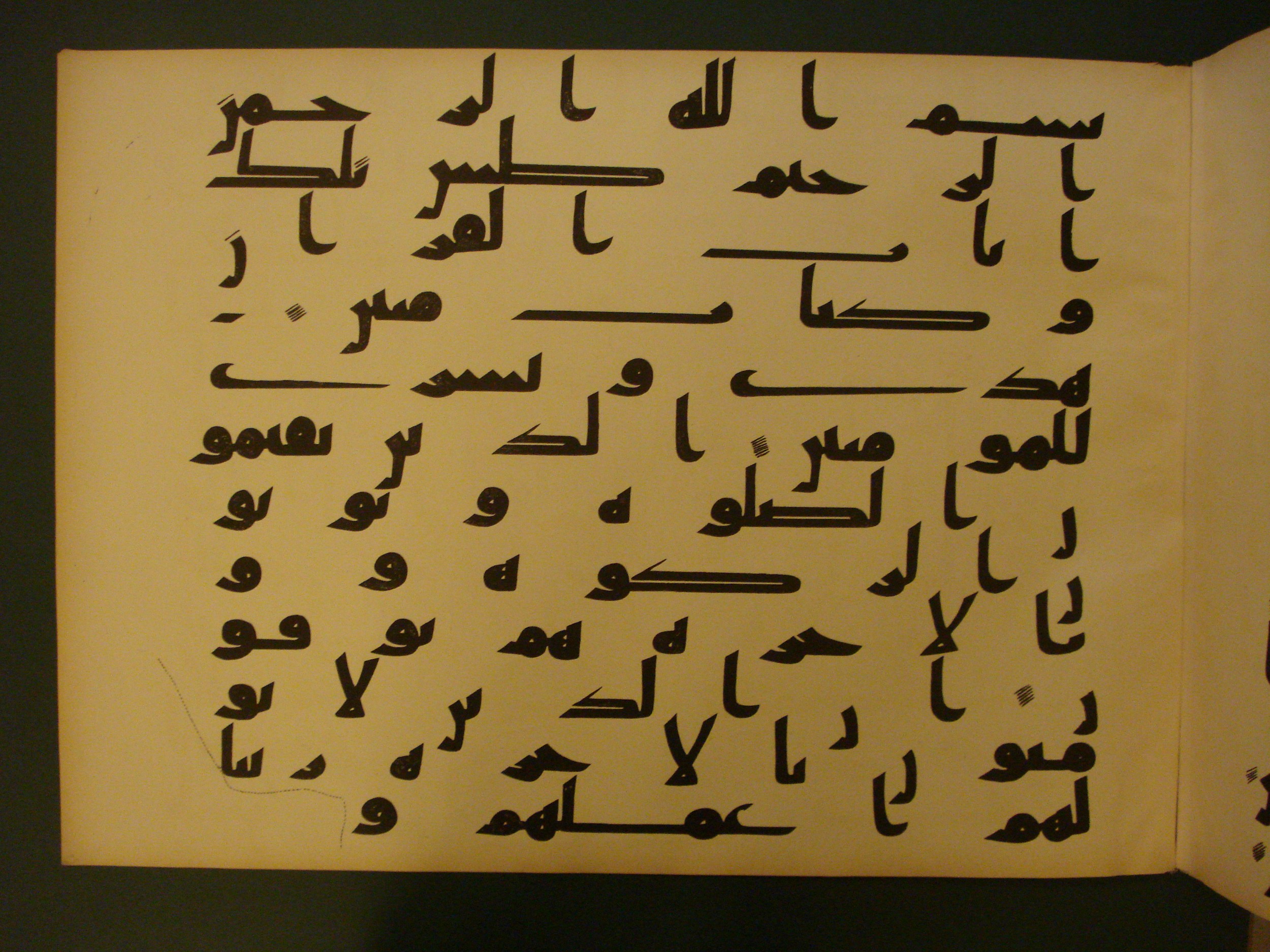 Samarkand Kufic Quran, in kūfī C.I script, showing Surah 27:3 from 8th Century AD found in Khoja Ahrar madrassa, Samarkand, Uzbekistan, currently housed at Center for Islamic Civilization, Tashkent, Uzbekistan