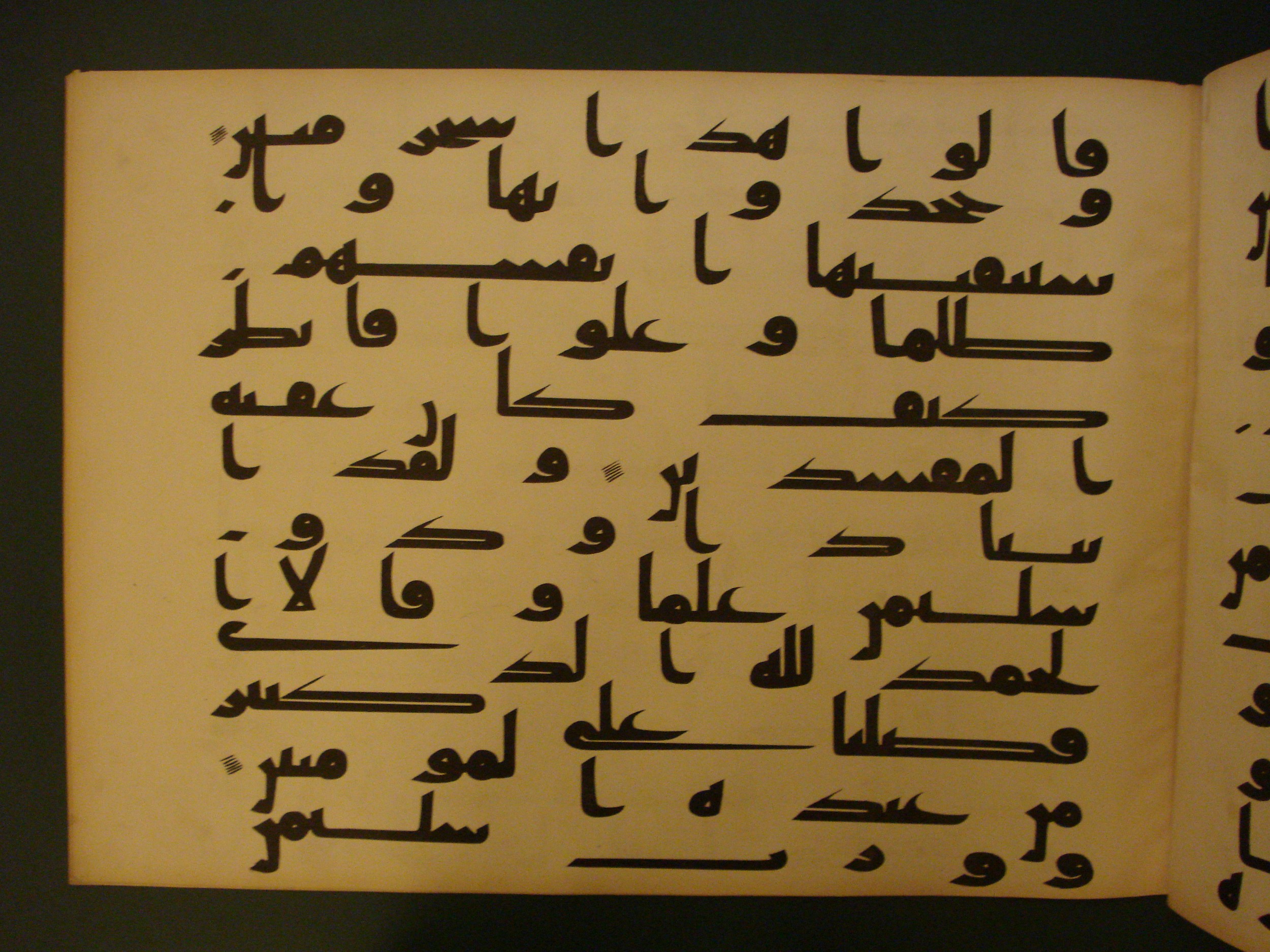 Samarkand Kufic Quran (Scan 2), in kūfī C.I script, showing Surah 27:13 from 8th Century AD found in Khoja Ahrar madrassa, Samarkand, Uzbekistan, currently housed at Center for Islamic Civilization, Tashkent, Uzbekistan